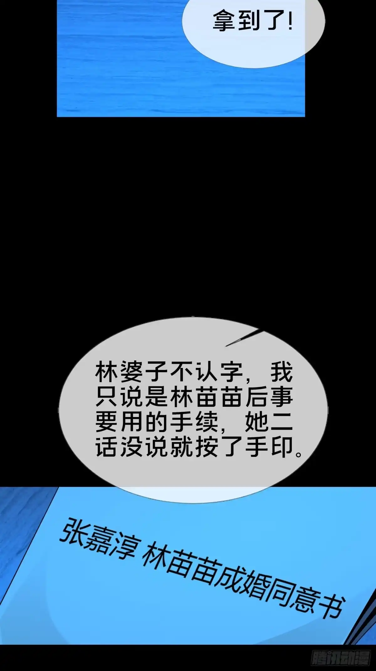 破邪：有人让我直播捉鬼 - 18.灵魂净化 - 第12张图