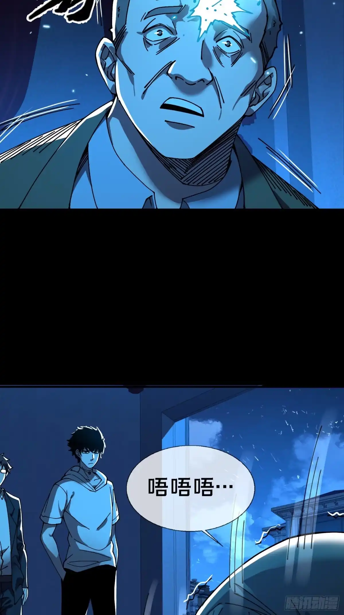 破邪：有人让我直播捉鬼 - 18.灵魂净化 - 第47张图