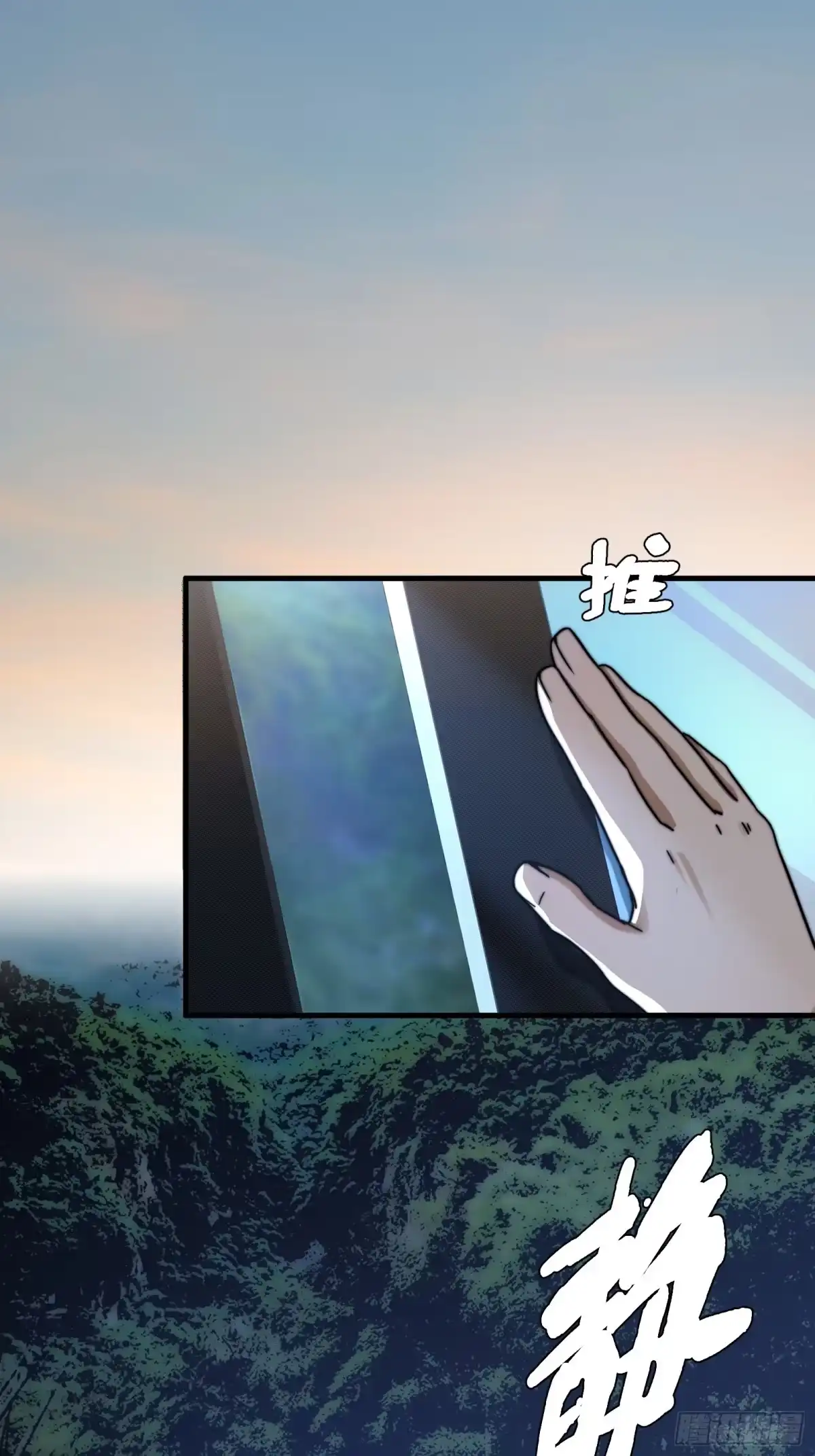 破邪：有人让我直播捉鬼 - 1.深巷杏馆 - 第27张图