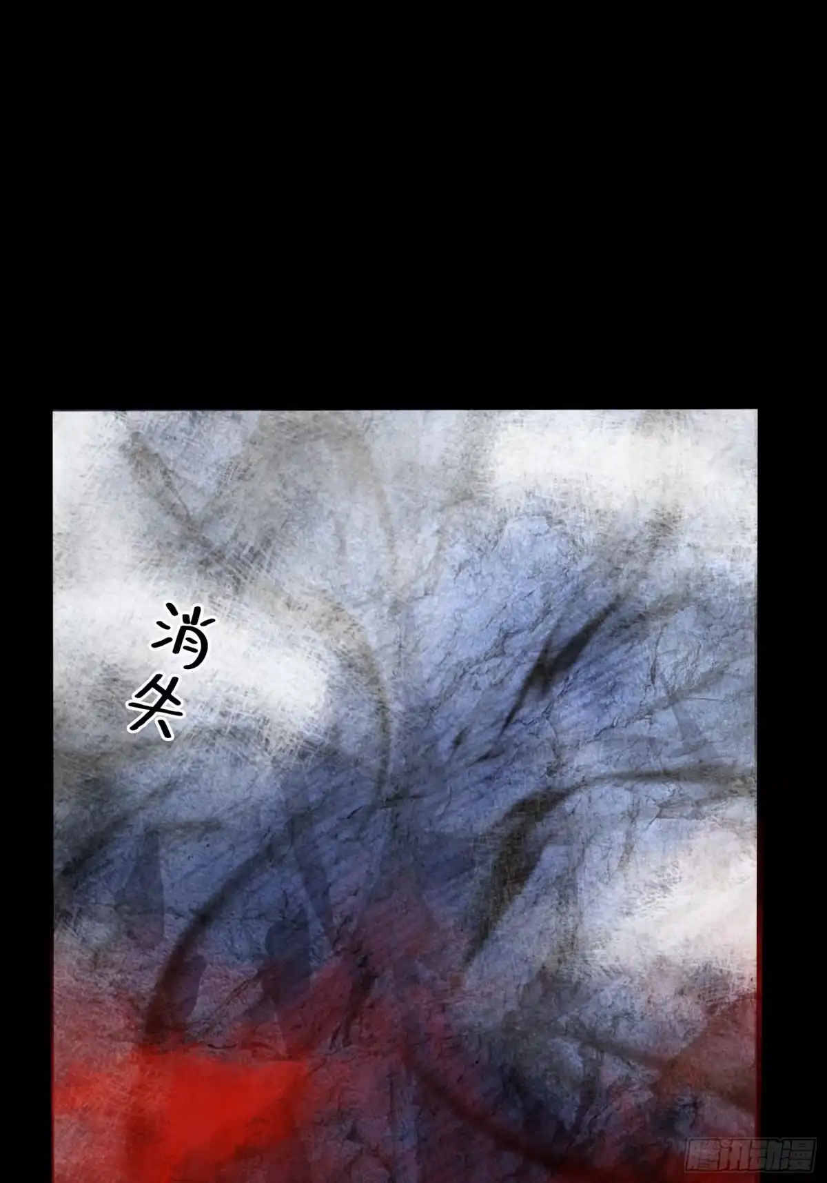 破邪：有人让我直播捉鬼 - 1.深巷杏馆 - 第88张图