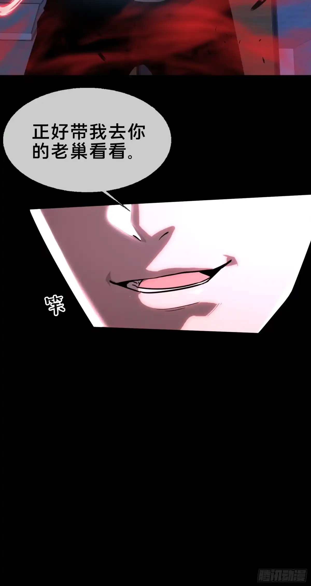 破邪：有人让我直播捉鬼 - 1.深巷杏馆 - 第91张图