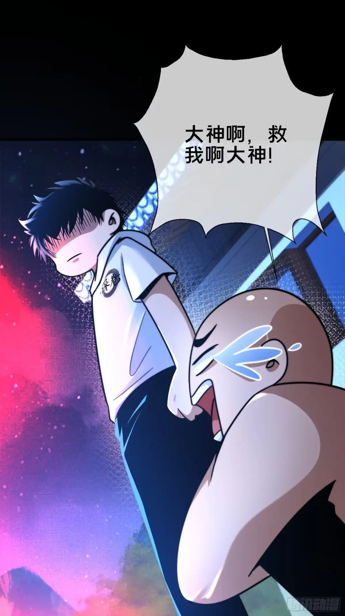 破邪：有人让我直播捉鬼 - 1.深巷杏馆 - 第56张图