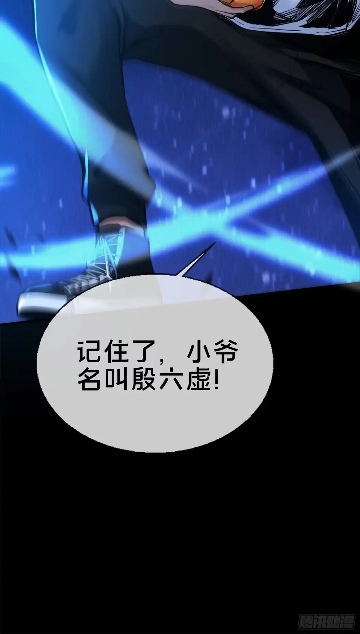 破邪：有人让我直播捉鬼 - 1.深巷杏馆 - 第55张图