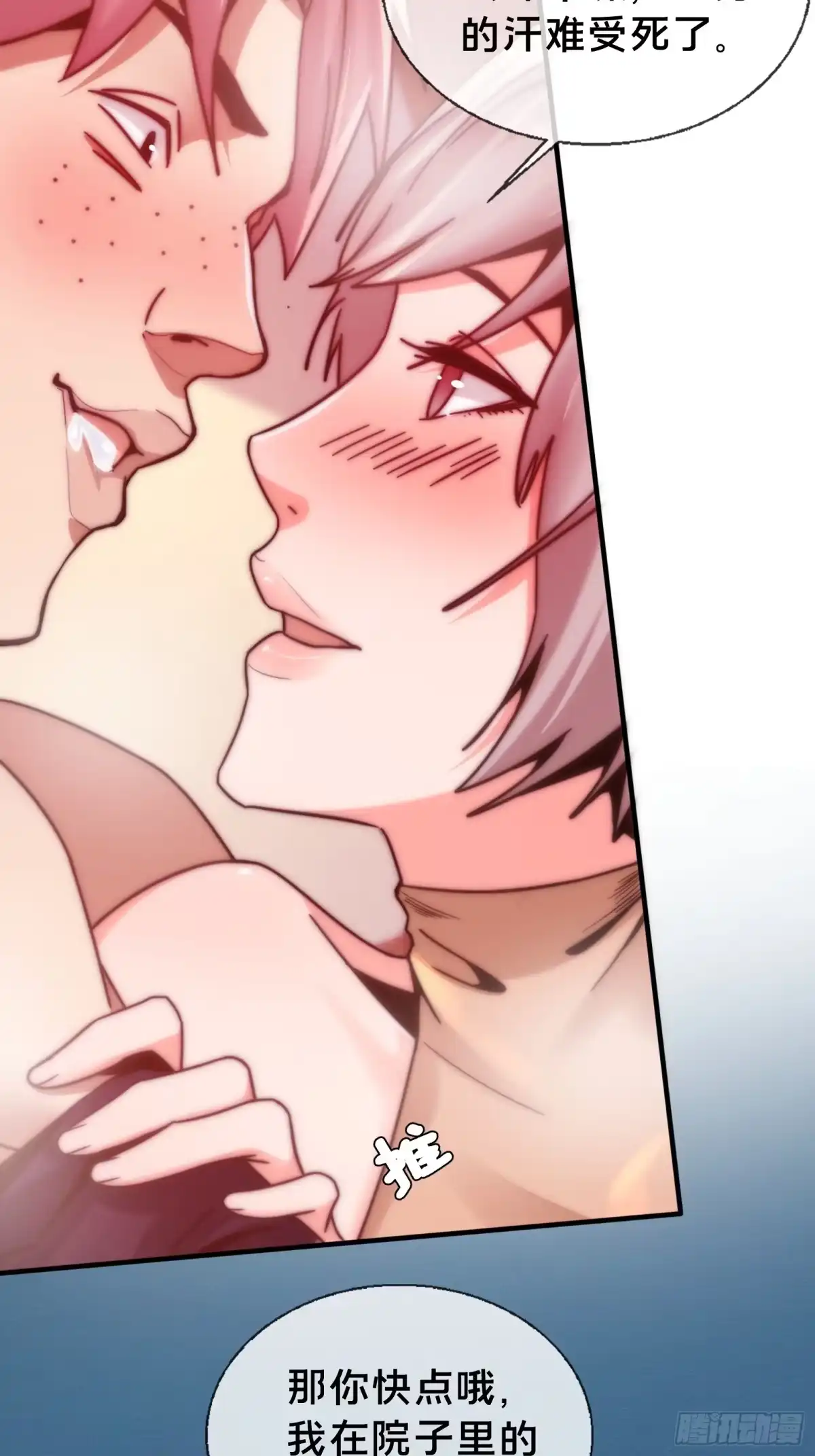 破邪：有人让我直播捉鬼 - 1.深巷杏馆 - 第25张图