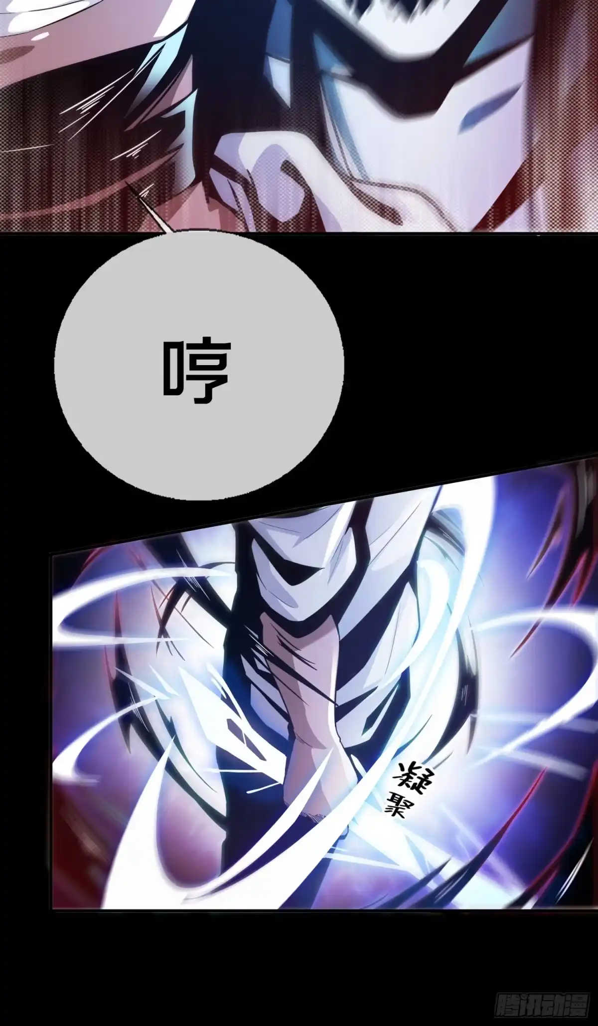 破邪：有人让我直播捉鬼 - 1.深巷杏馆 - 第78张图