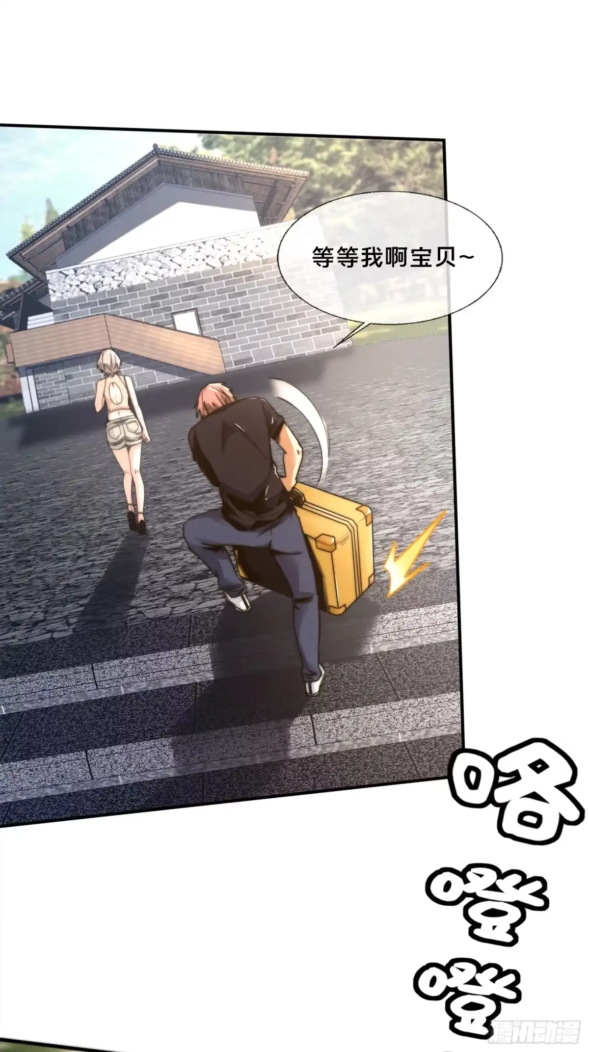 破邪：有人让我直播捉鬼 - 1.深巷杏馆 - 第9张图