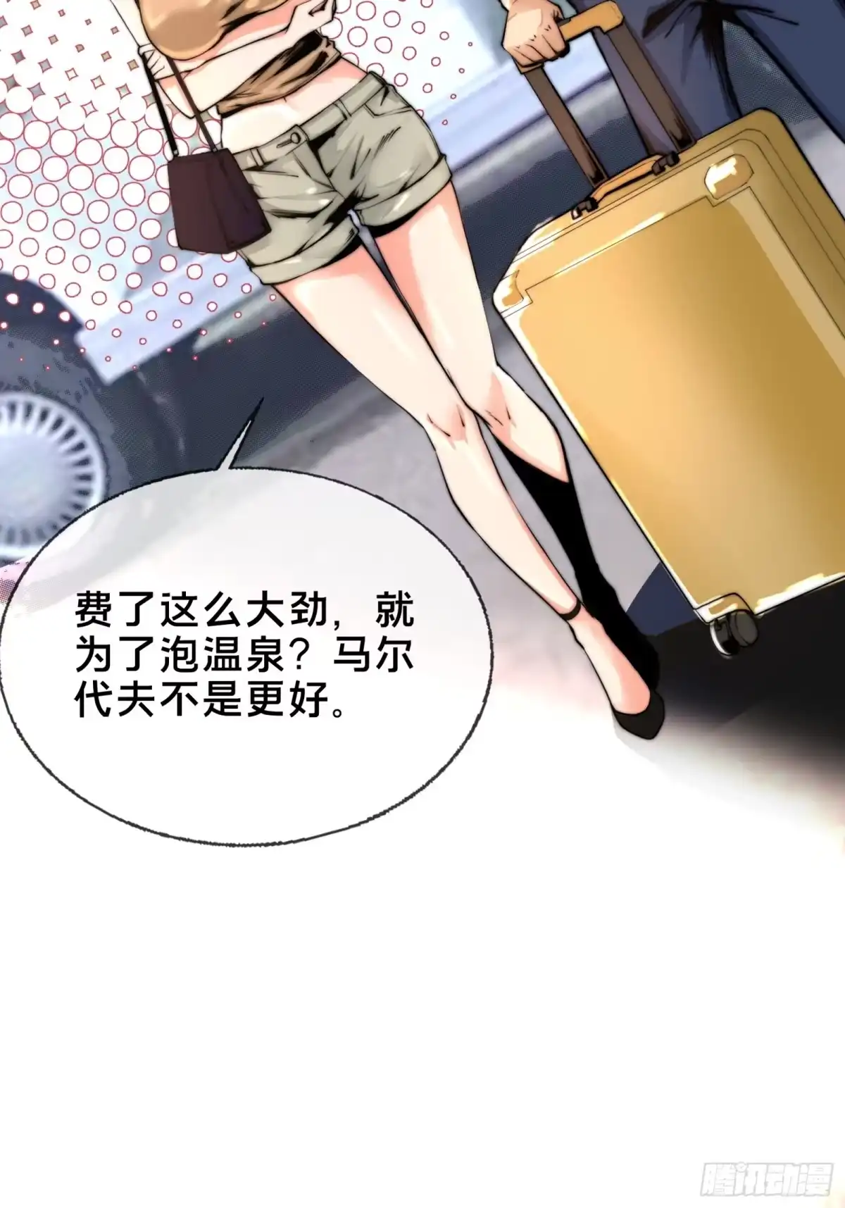 破邪：有人让我直播捉鬼 - 1.深巷杏馆 - 第6张图