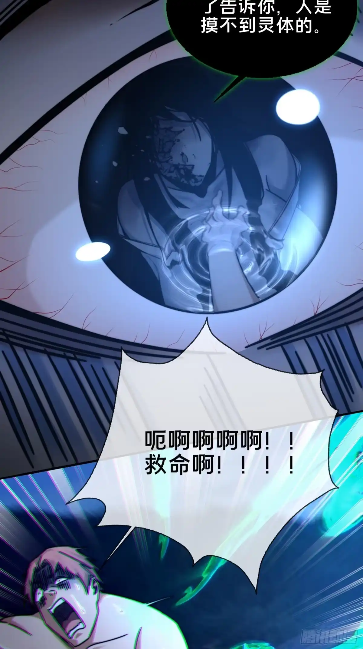 破邪：有人让我直播捉鬼 - 1.深巷杏馆 - 第42张图