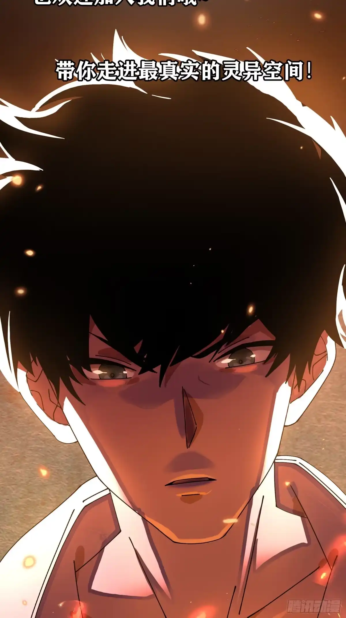 破邪：有人让我直播捉鬼 - 1.深巷杏馆 - 第95张图