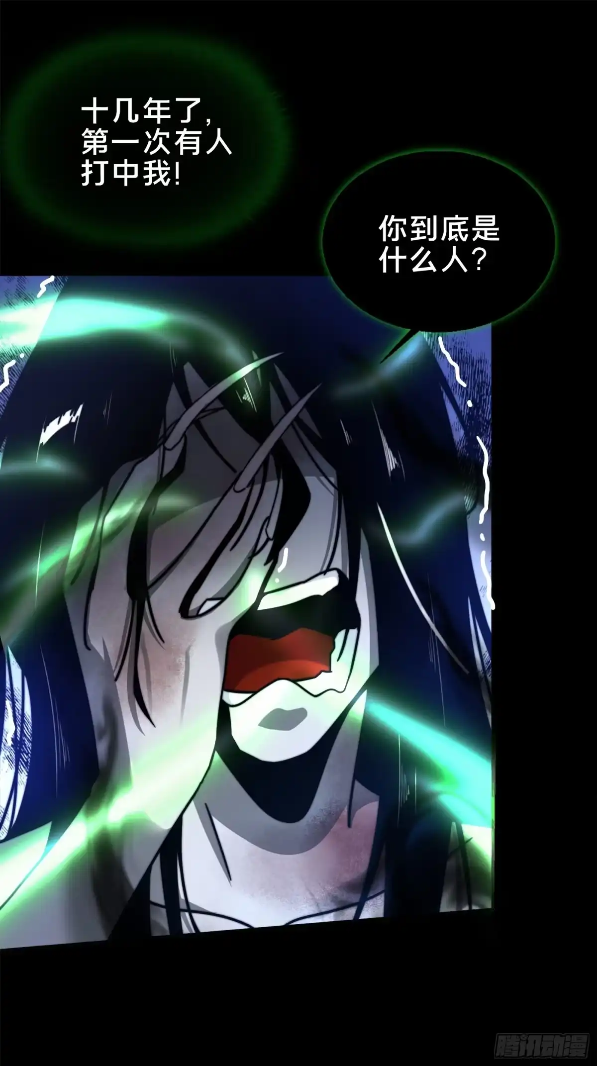 破邪：有人让我直播捉鬼 - 1.深巷杏馆 - 第53张图