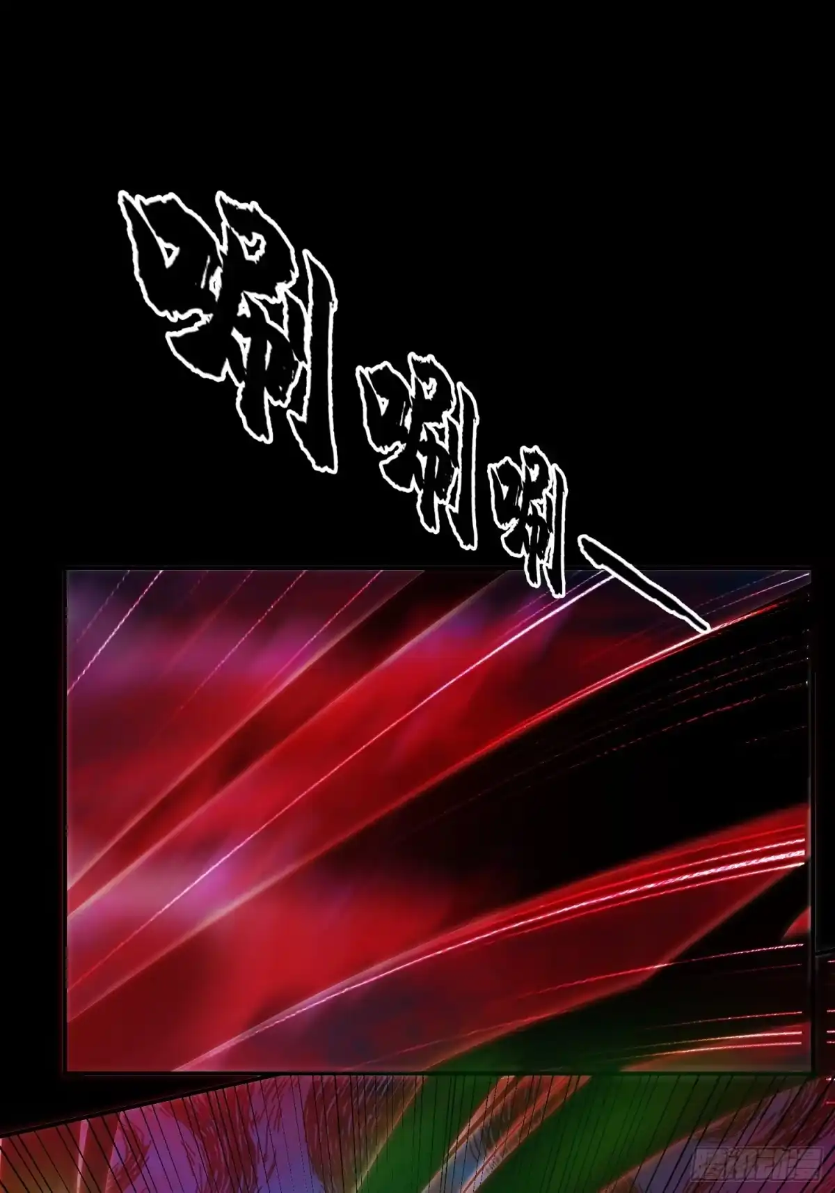 破邪：有人让我直播捉鬼 - 1.深巷杏馆 - 第75张图