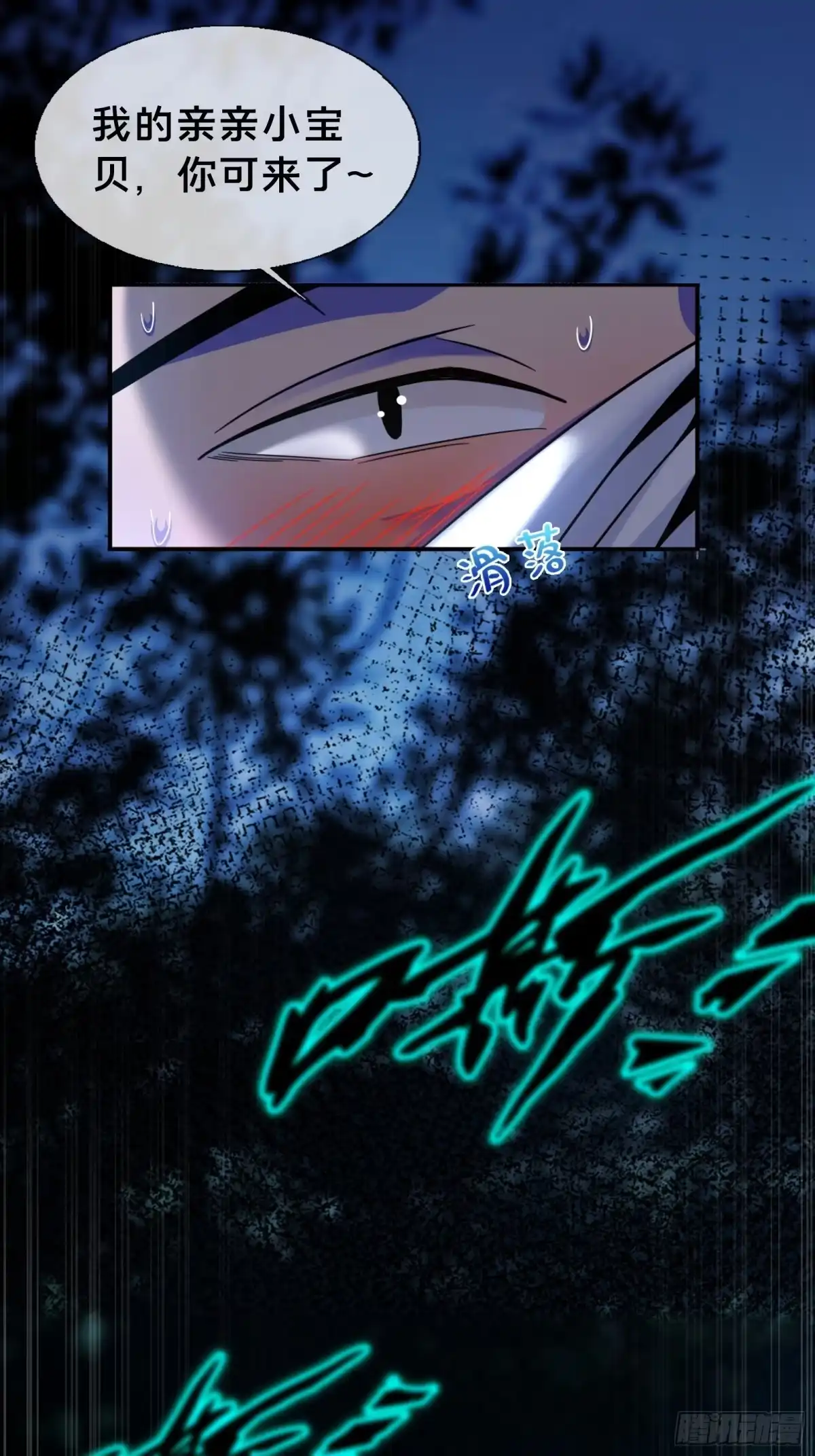 破邪：有人让我直播捉鬼 - 1.深巷杏馆 - 第34张图