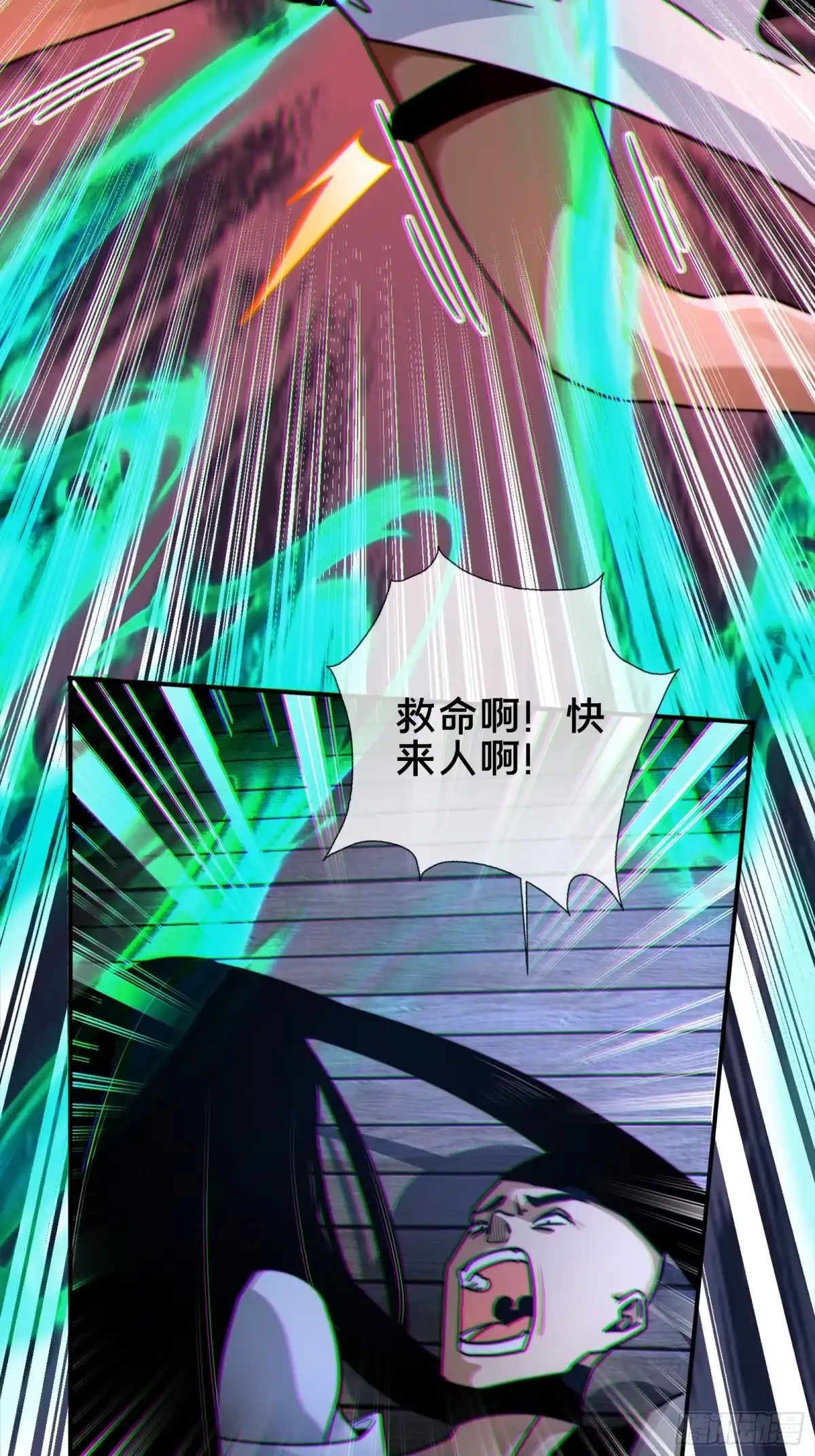 破邪：有人让我直播捉鬼 - 1.深巷杏馆 - 第45张图