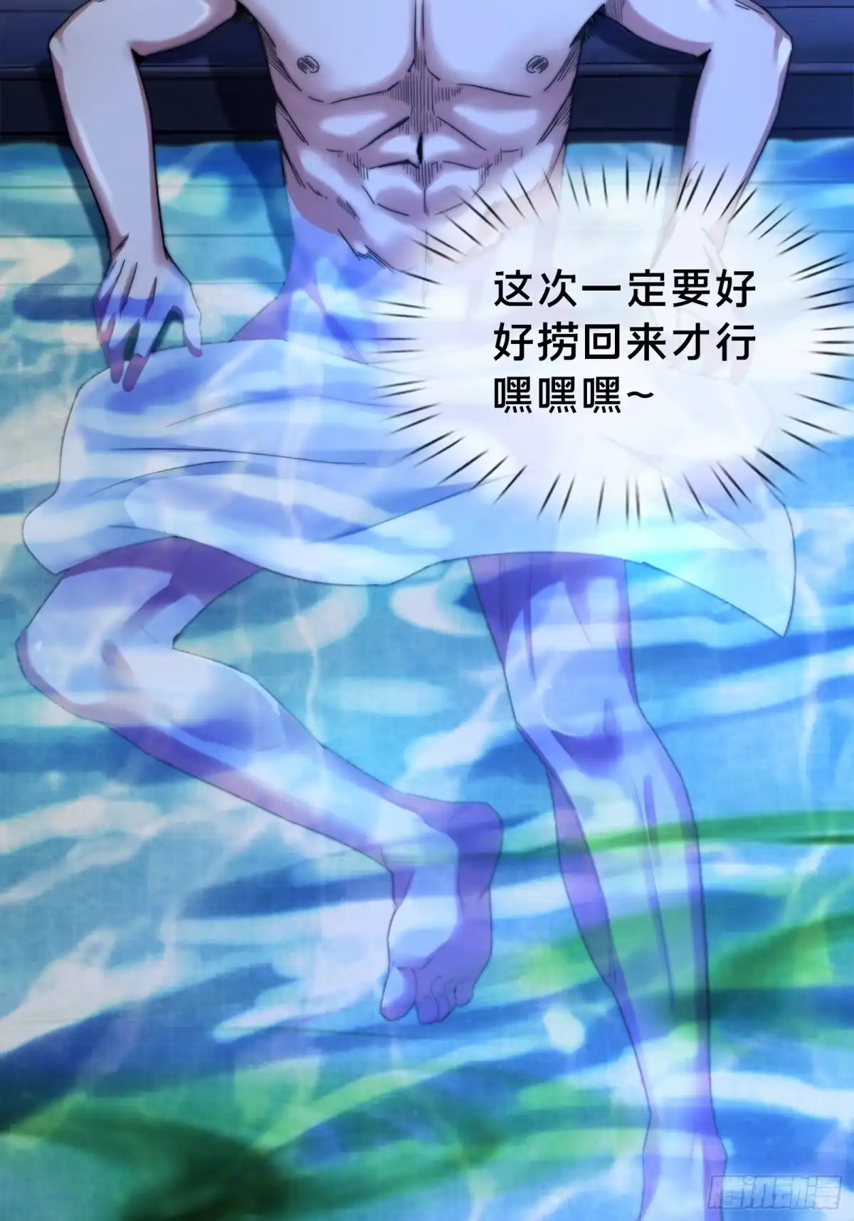 破邪：有人让我直播捉鬼 - 1.深巷杏馆 - 第30张图