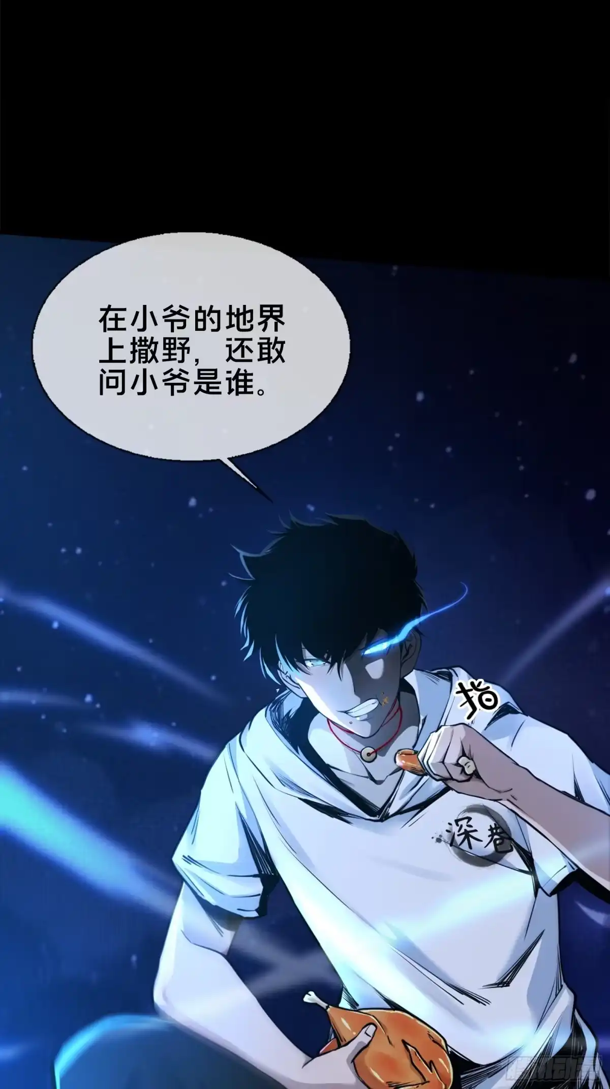 破邪：有人让我直播捉鬼 - 1.深巷杏馆 - 第54张图