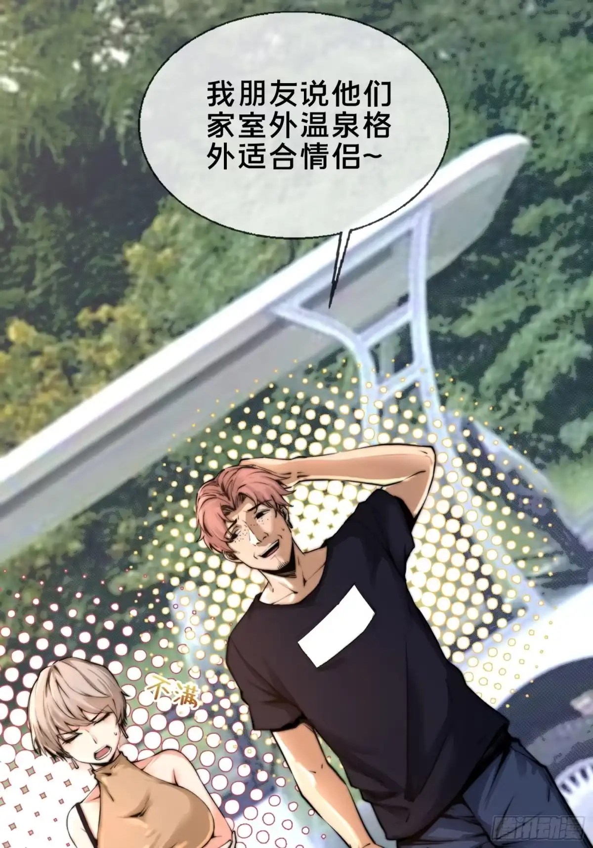 破邪：有人让我直播捉鬼 - 1.深巷杏馆 - 第5张图