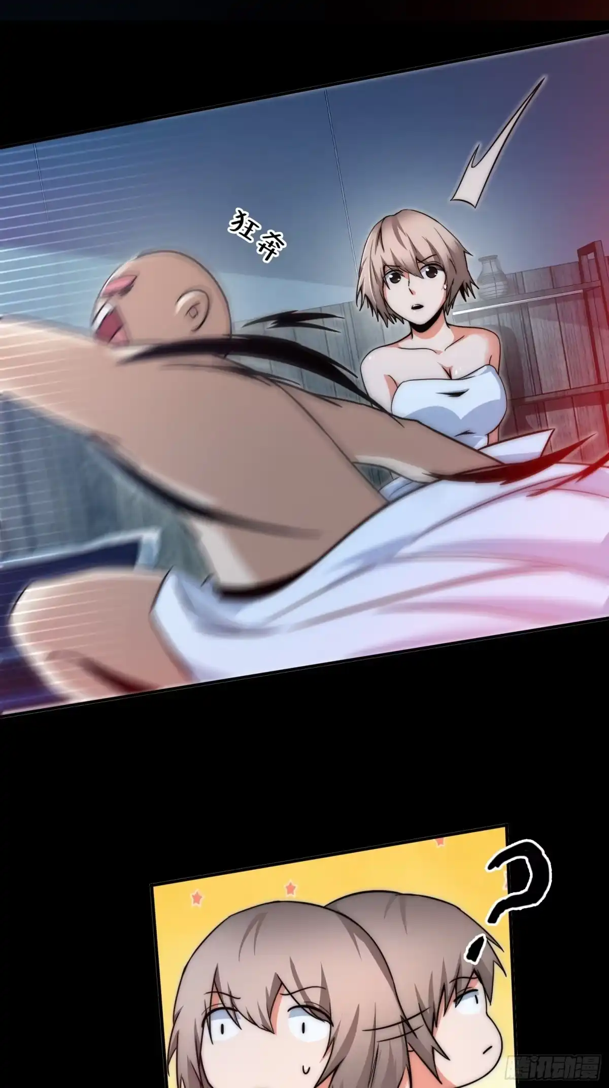 破邪：有人让我直播捉鬼 - 1.深巷杏馆 - 第71张图