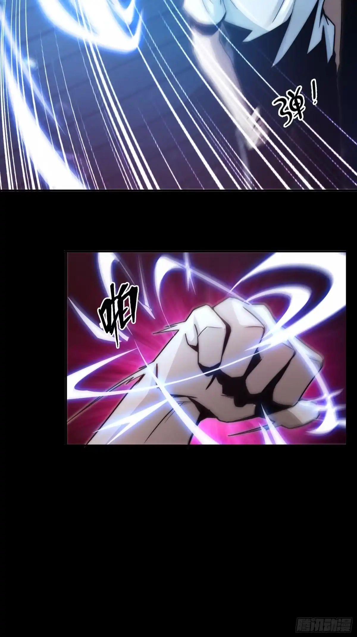 破邪：有人让我直播捉鬼 - 1.深巷杏馆 - 第68张图