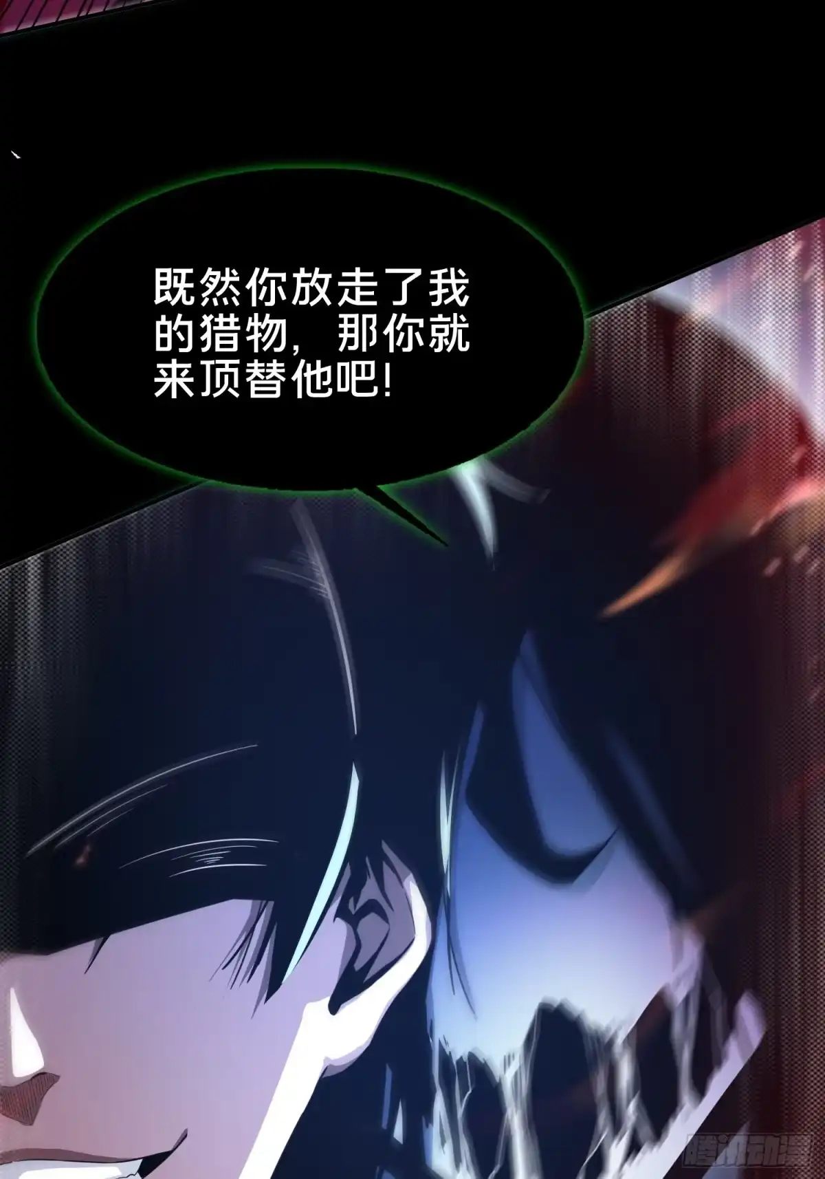 破邪：有人让我直播捉鬼 - 1.深巷杏馆 - 第77张图