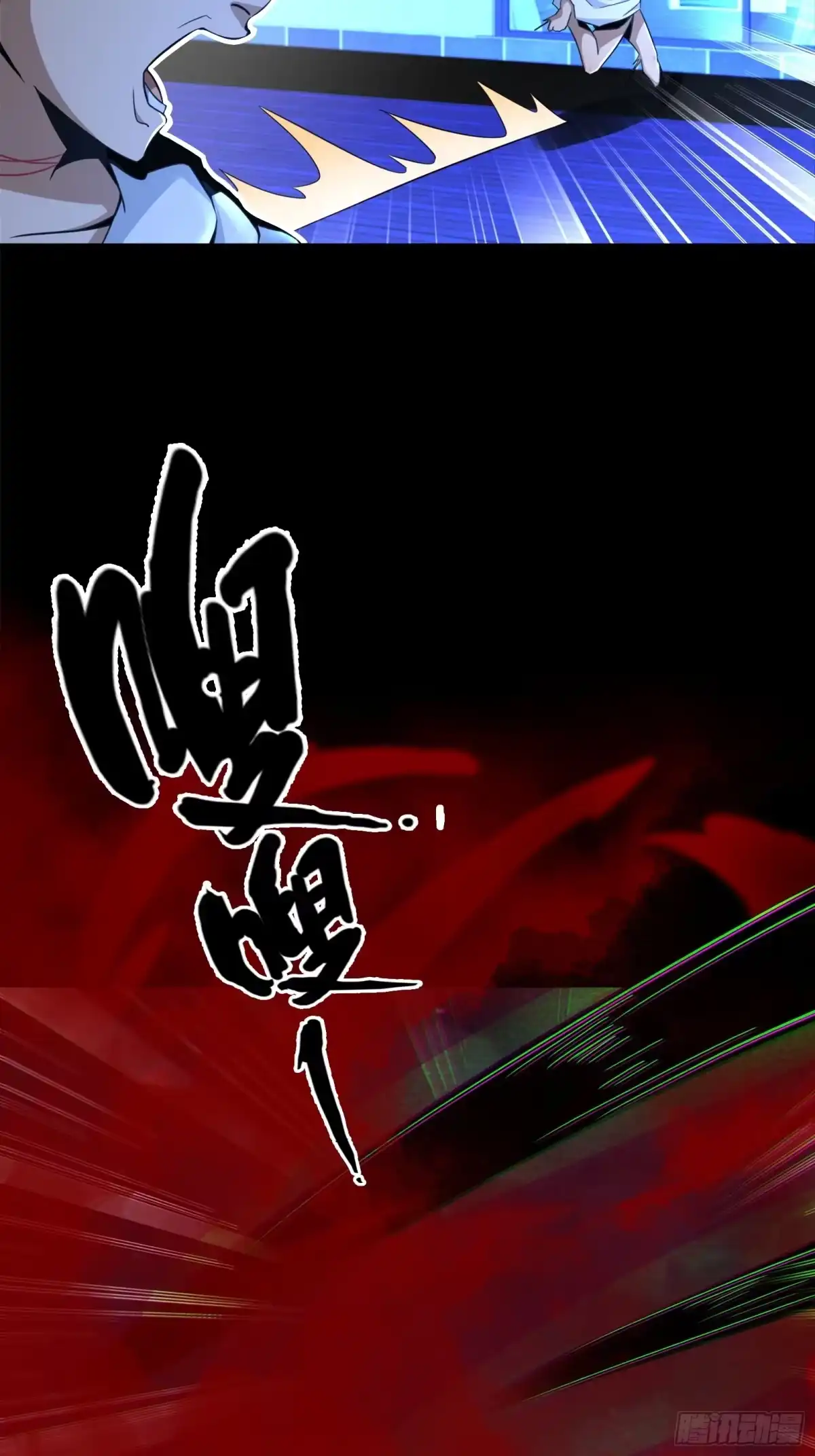 破邪：有人让我直播捉鬼 - 1.深巷杏馆 - 第64张图