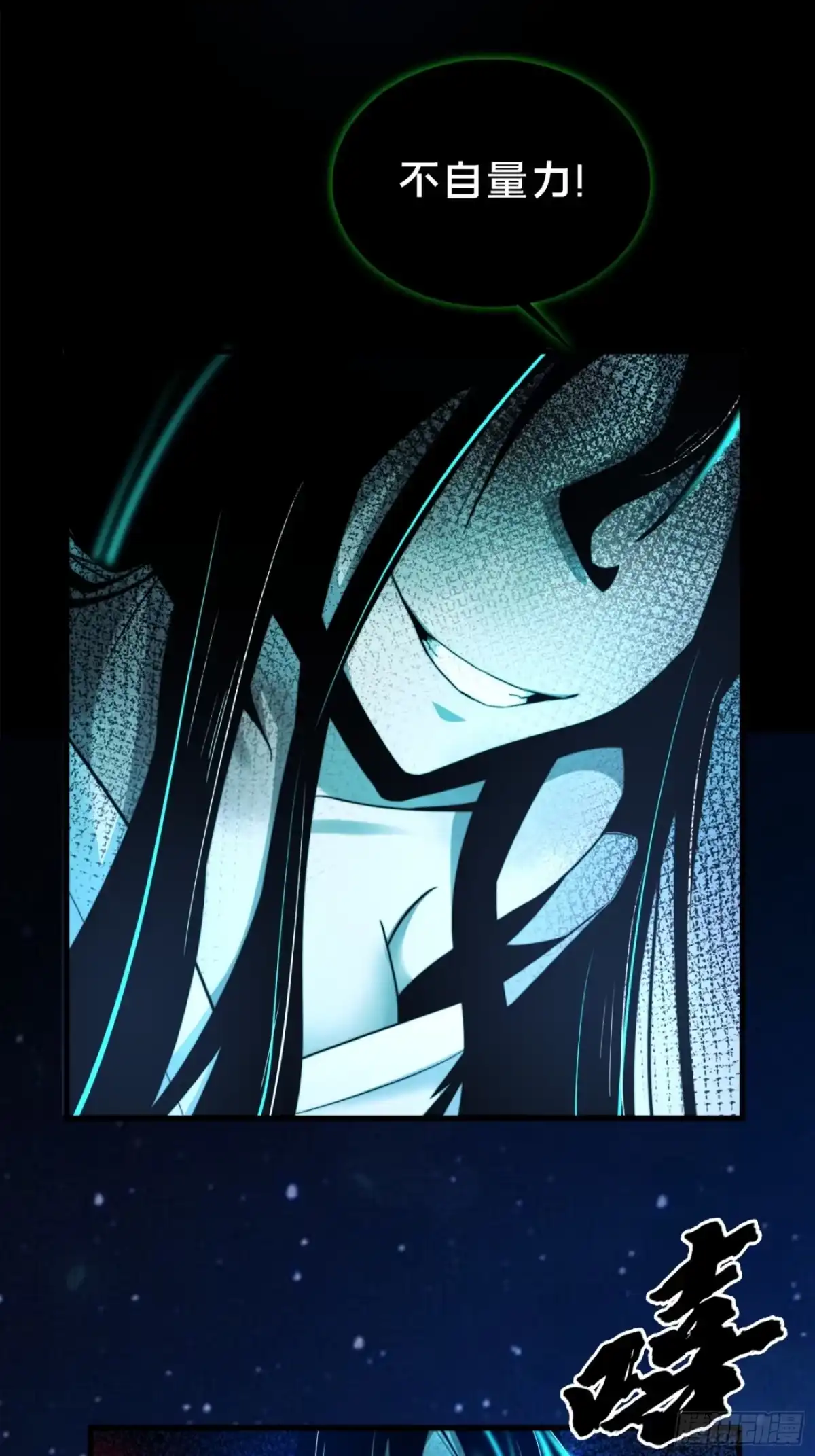 破邪：有人让我直播捉鬼 - 1.深巷杏馆 - 第60张图