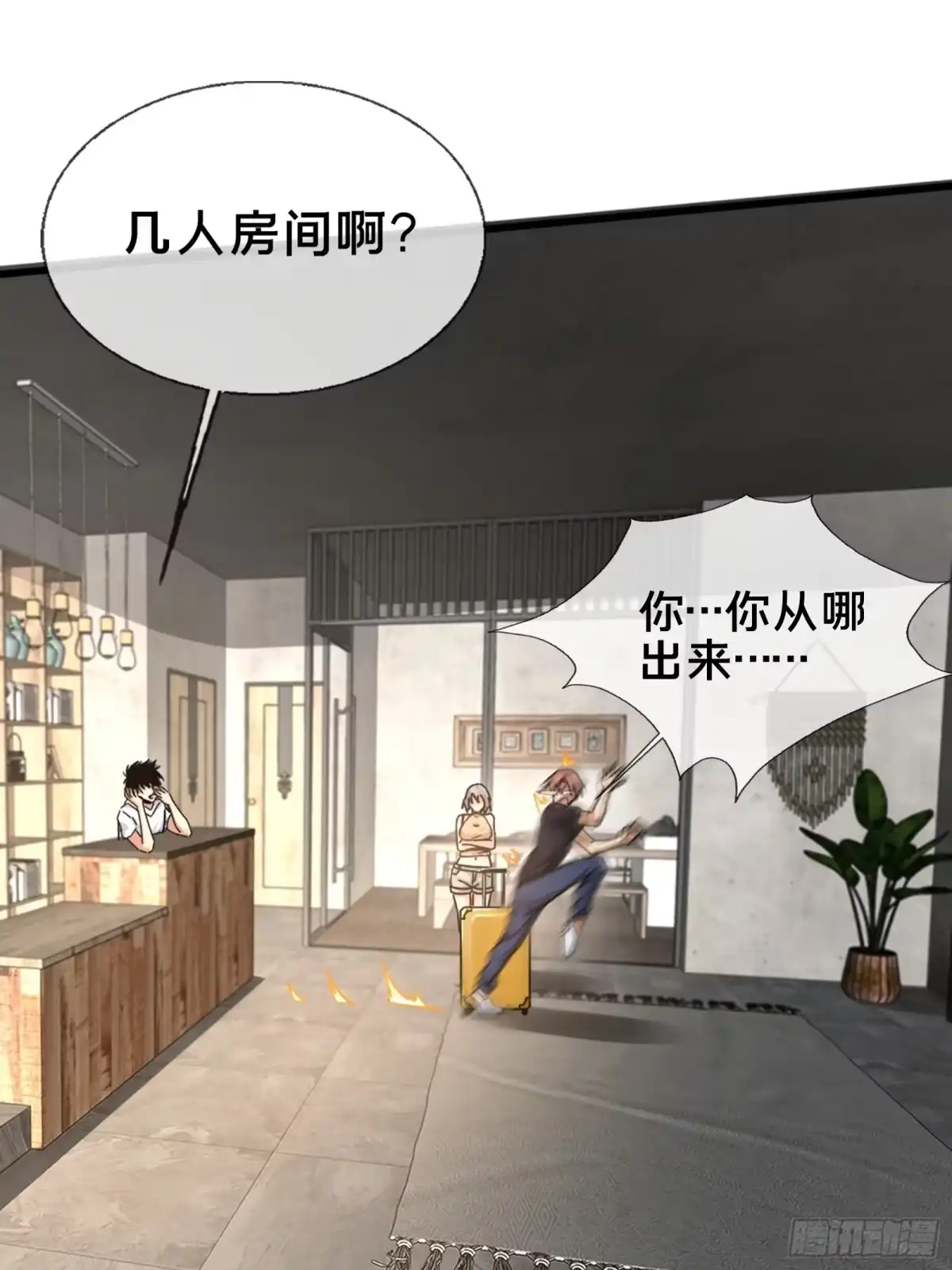 破邪：有人让我直播捉鬼 - 1.深巷杏馆 - 第17张图