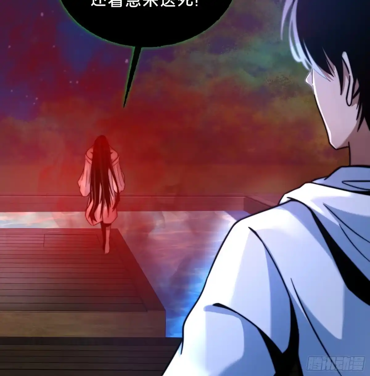 破邪：有人让我直播捉鬼 - 1.深巷杏馆 - 第59张图