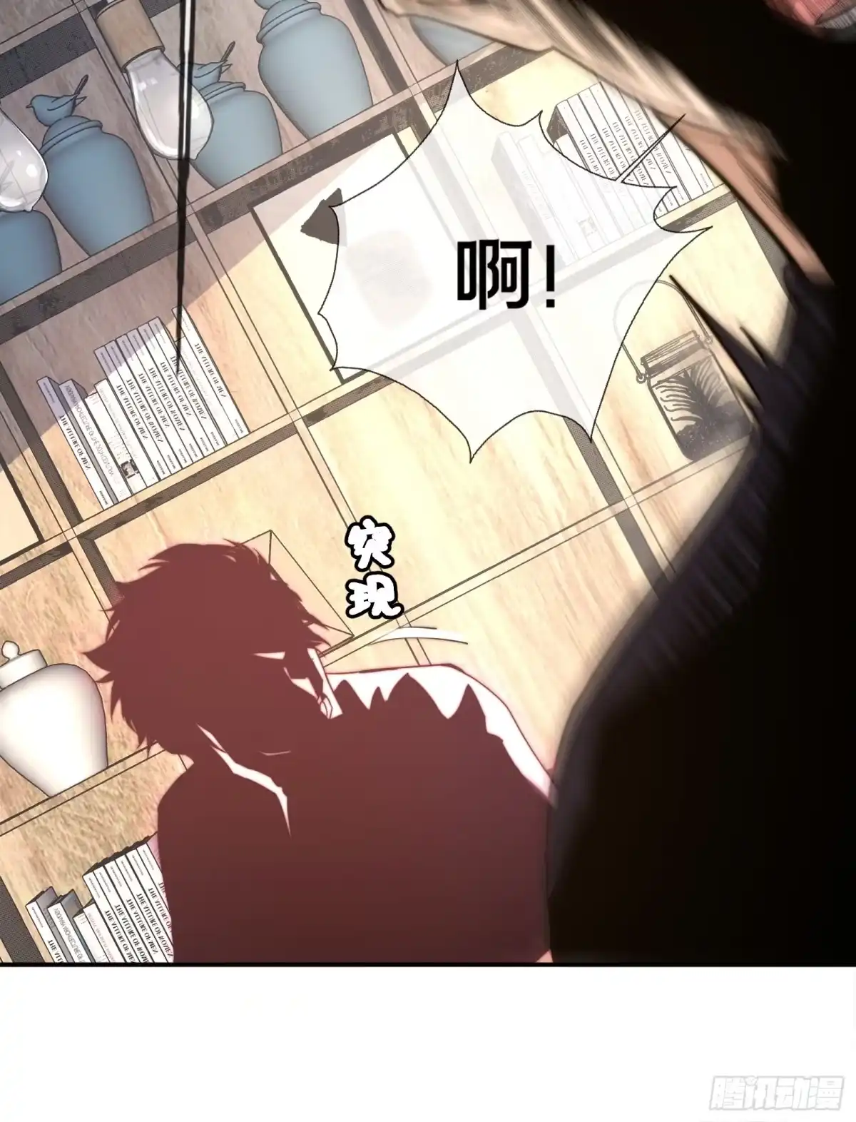 破邪：有人让我直播捉鬼 - 1.深巷杏馆 - 第16张图