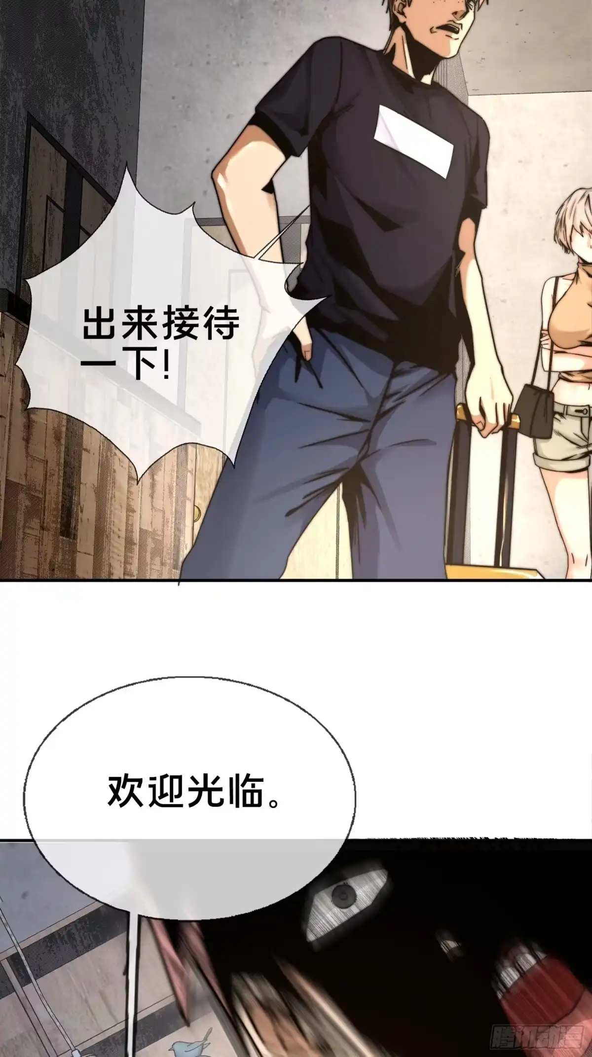 破邪：有人让我直播捉鬼 - 1.深巷杏馆 - 第15张图