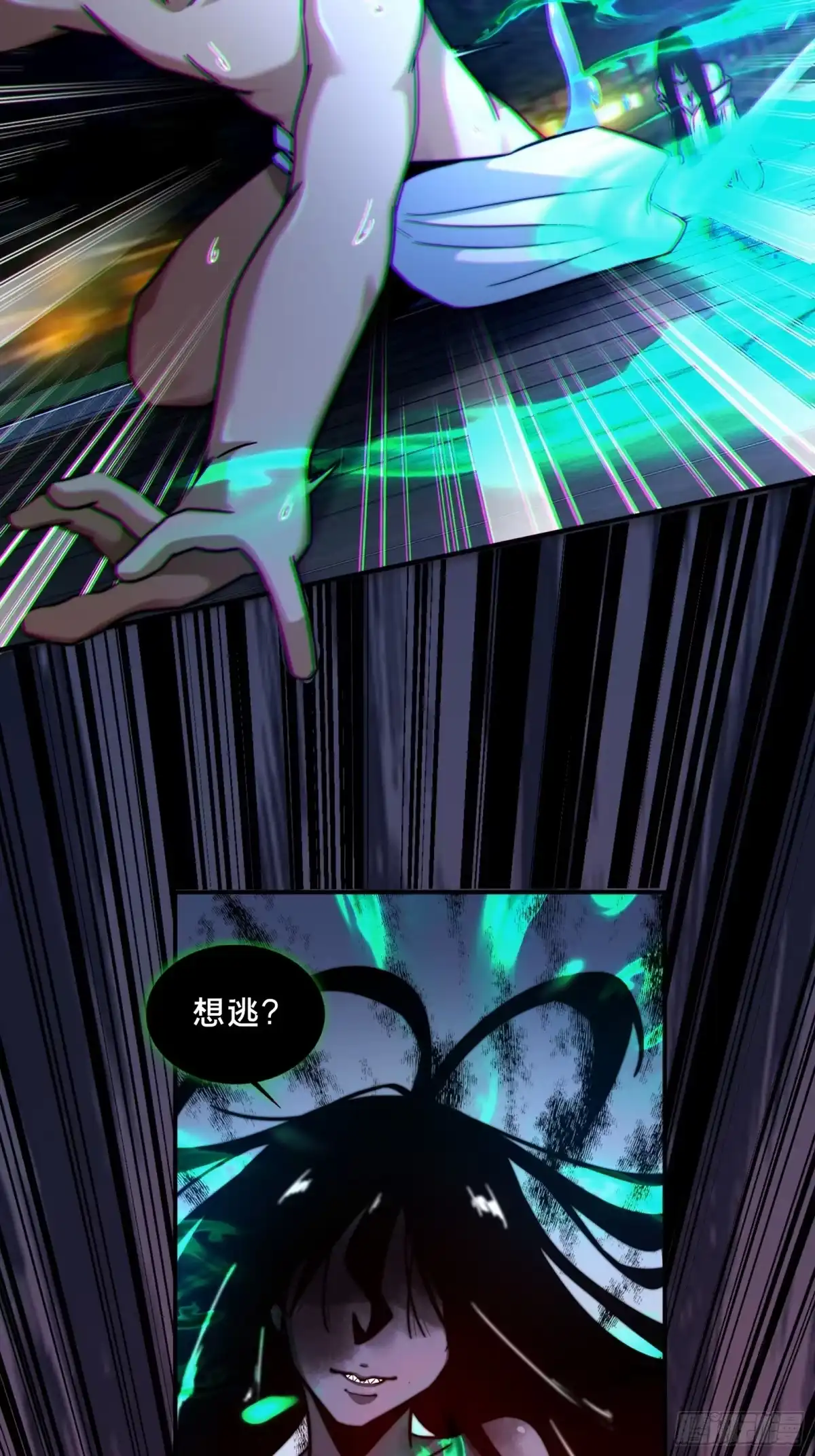 破邪：有人让我直播捉鬼 - 1.深巷杏馆 - 第43张图