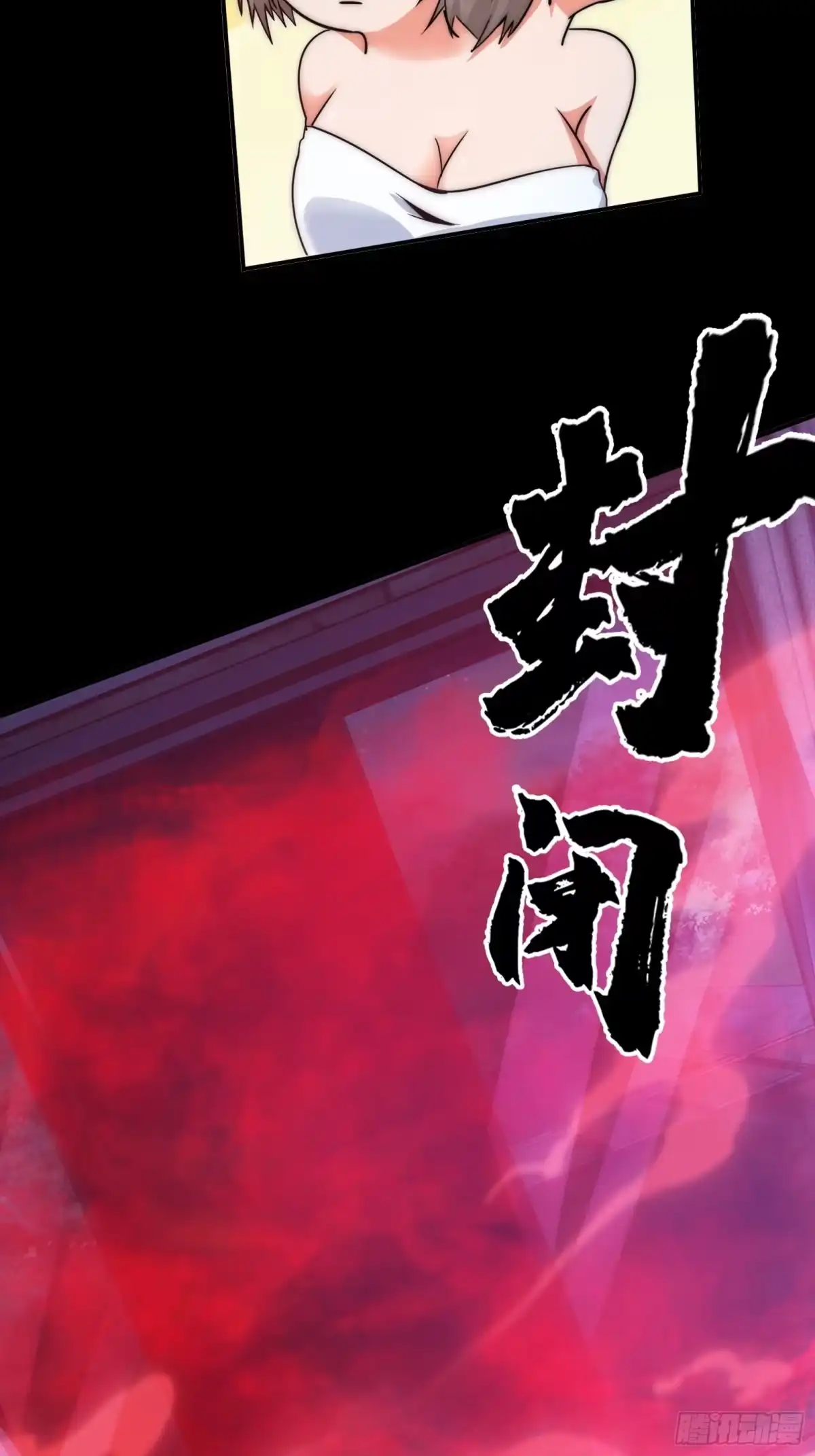 破邪：有人让我直播捉鬼 - 1.深巷杏馆 - 第72张图