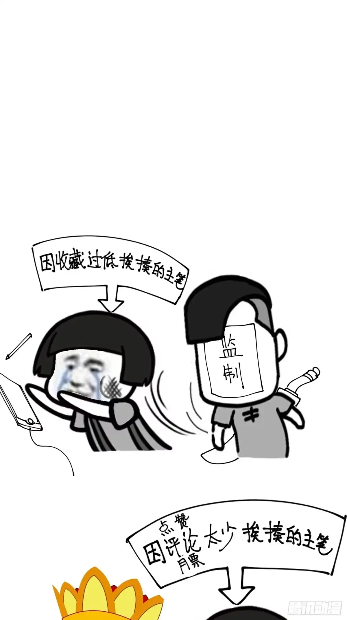 破邪：有人让我直播捉鬼 - 1.深巷杏馆 - 第92张图