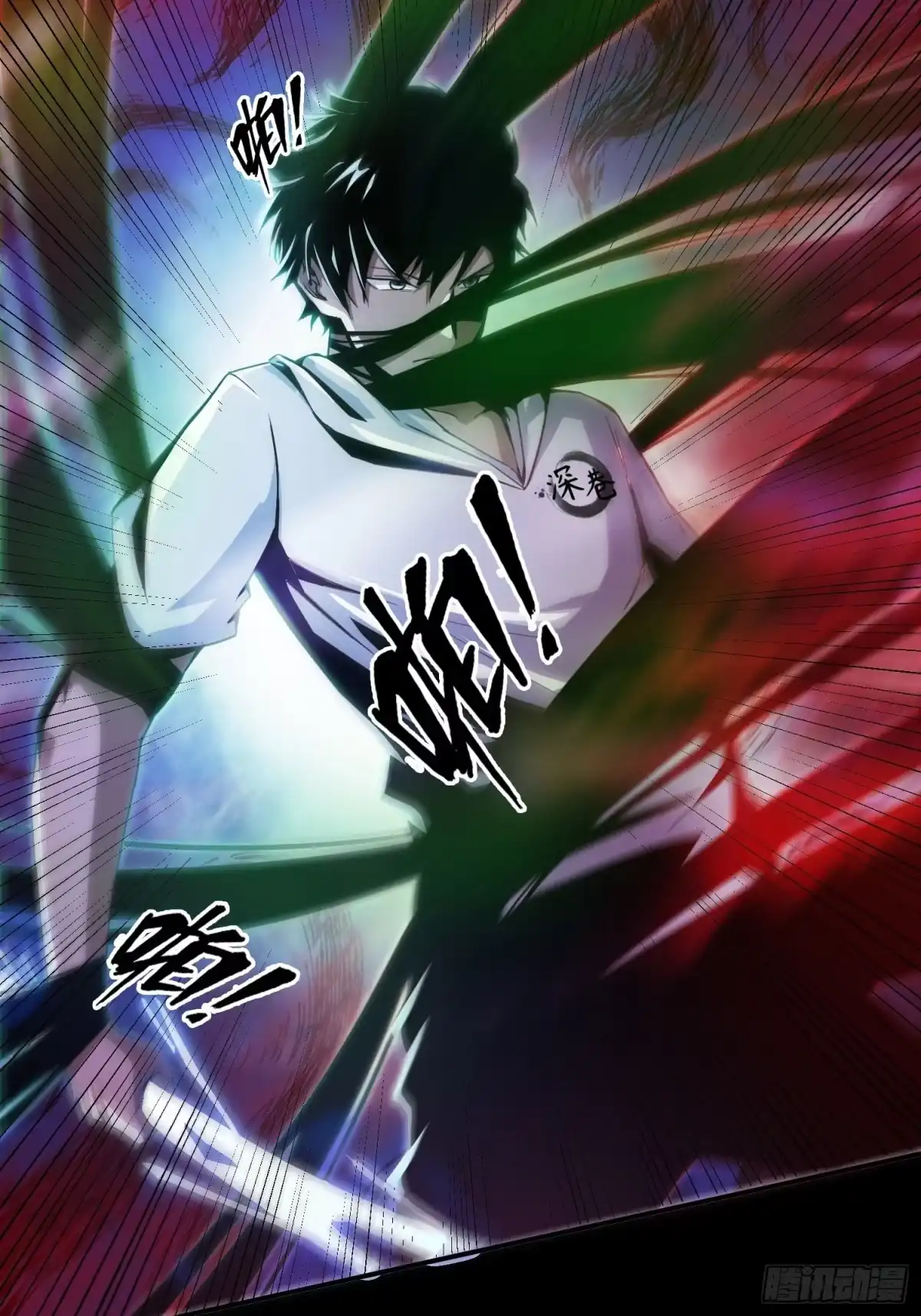 破邪：有人让我直播捉鬼 - 1.深巷杏馆 - 第76张图