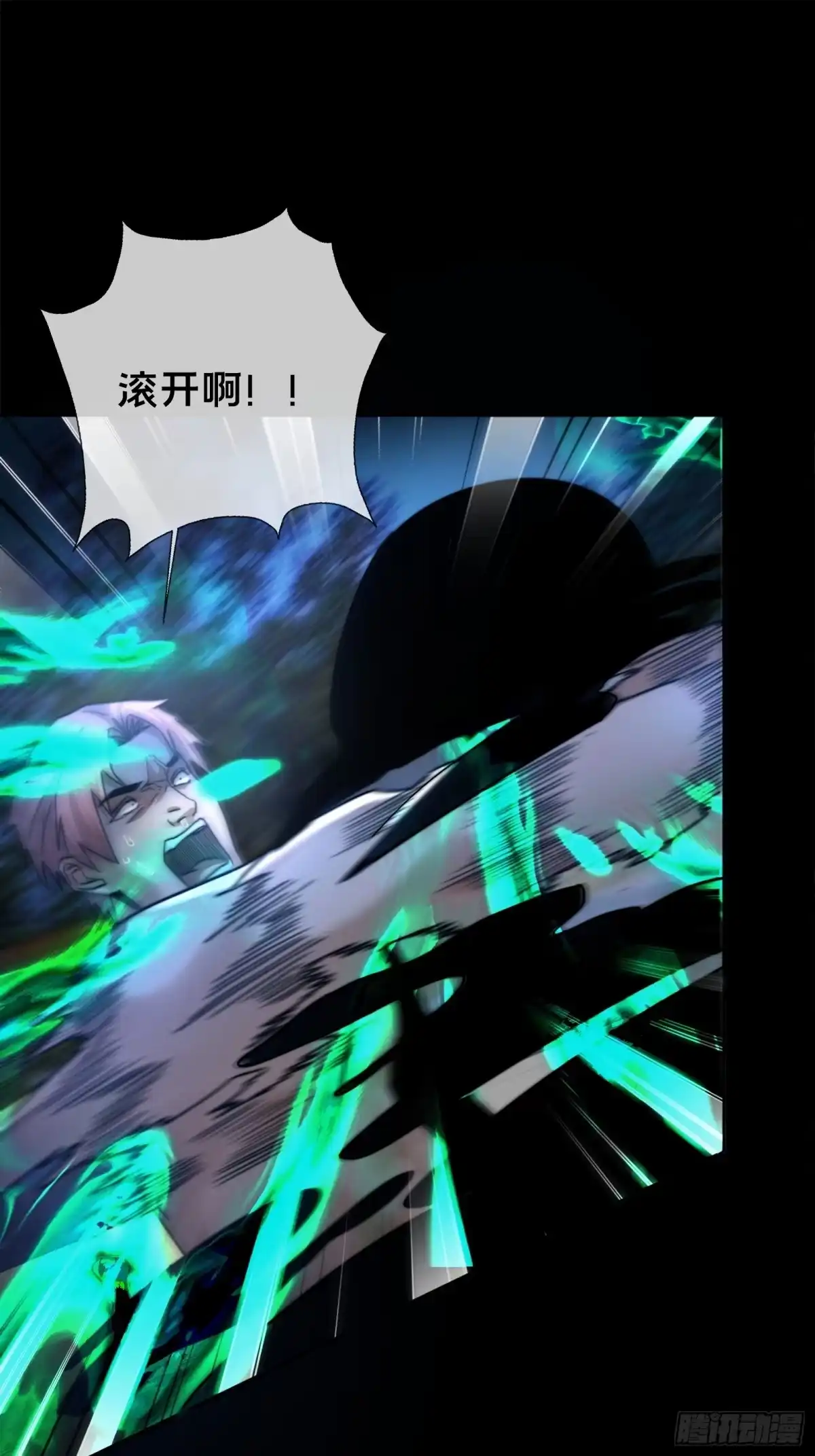 破邪：有人让我直播捉鬼 - 1.深巷杏馆 - 第40张图