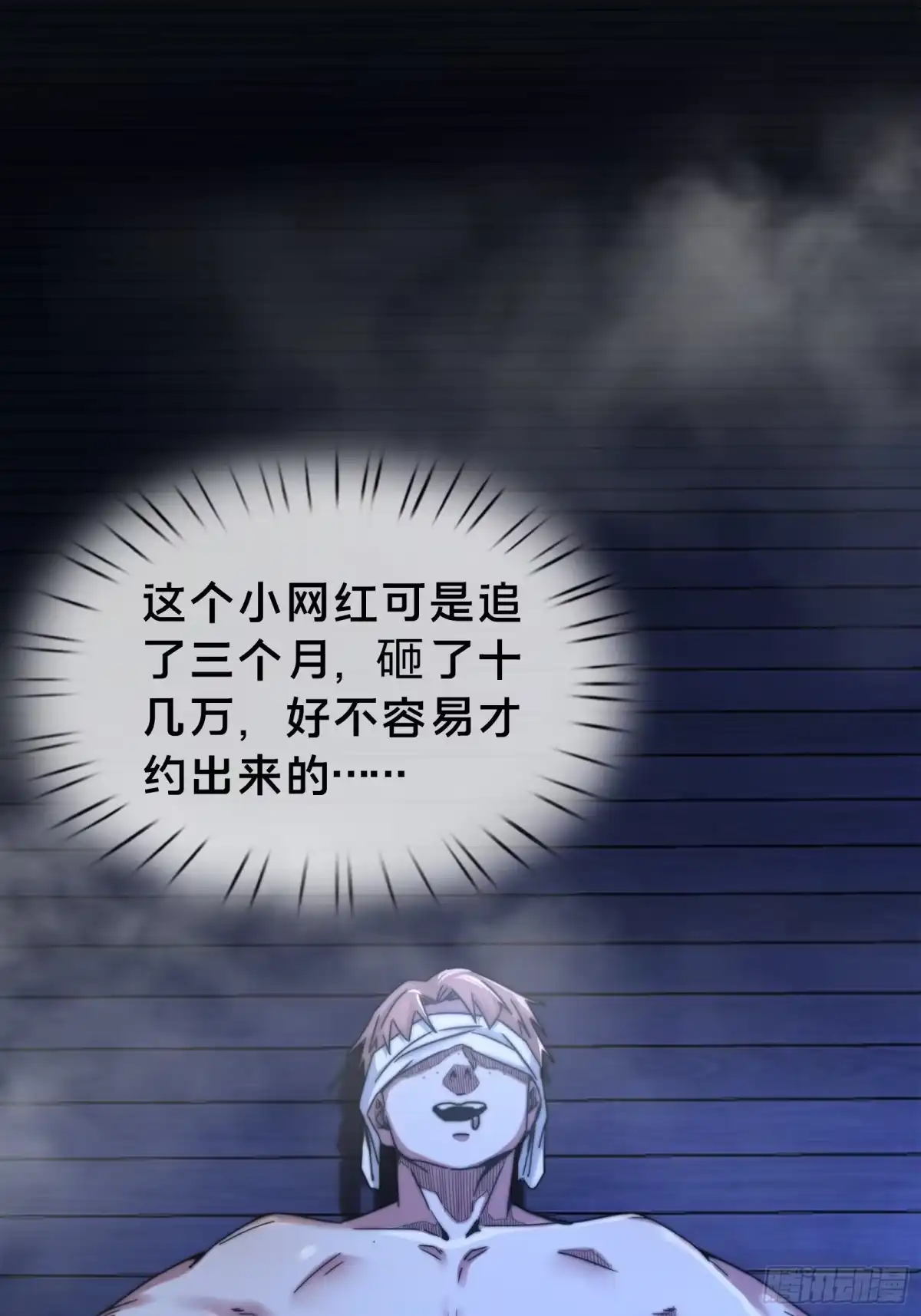 破邪：有人让我直播捉鬼 - 1.深巷杏馆 - 第29张图