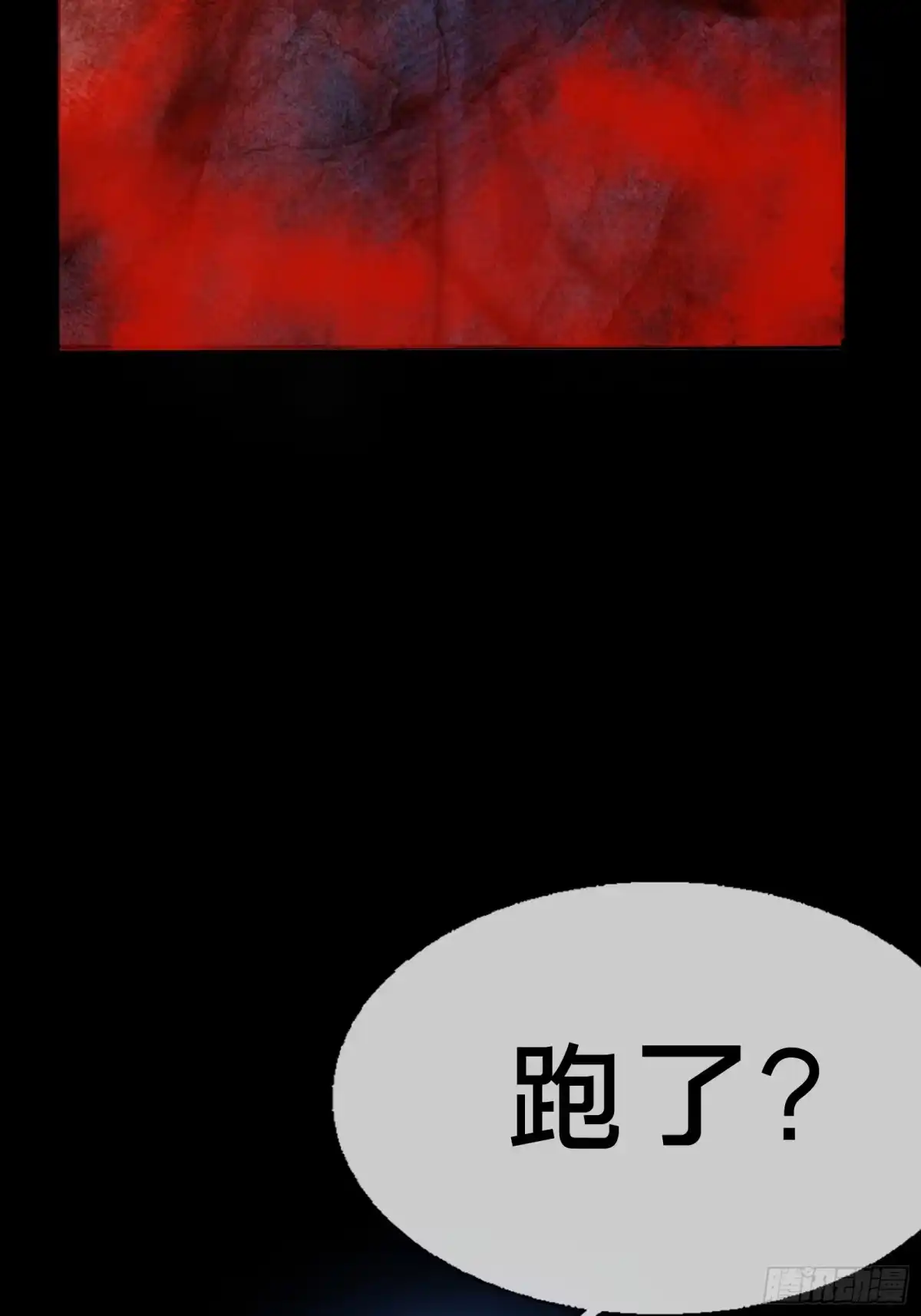 破邪：有人让我直播捉鬼 - 1.深巷杏馆 - 第89张图