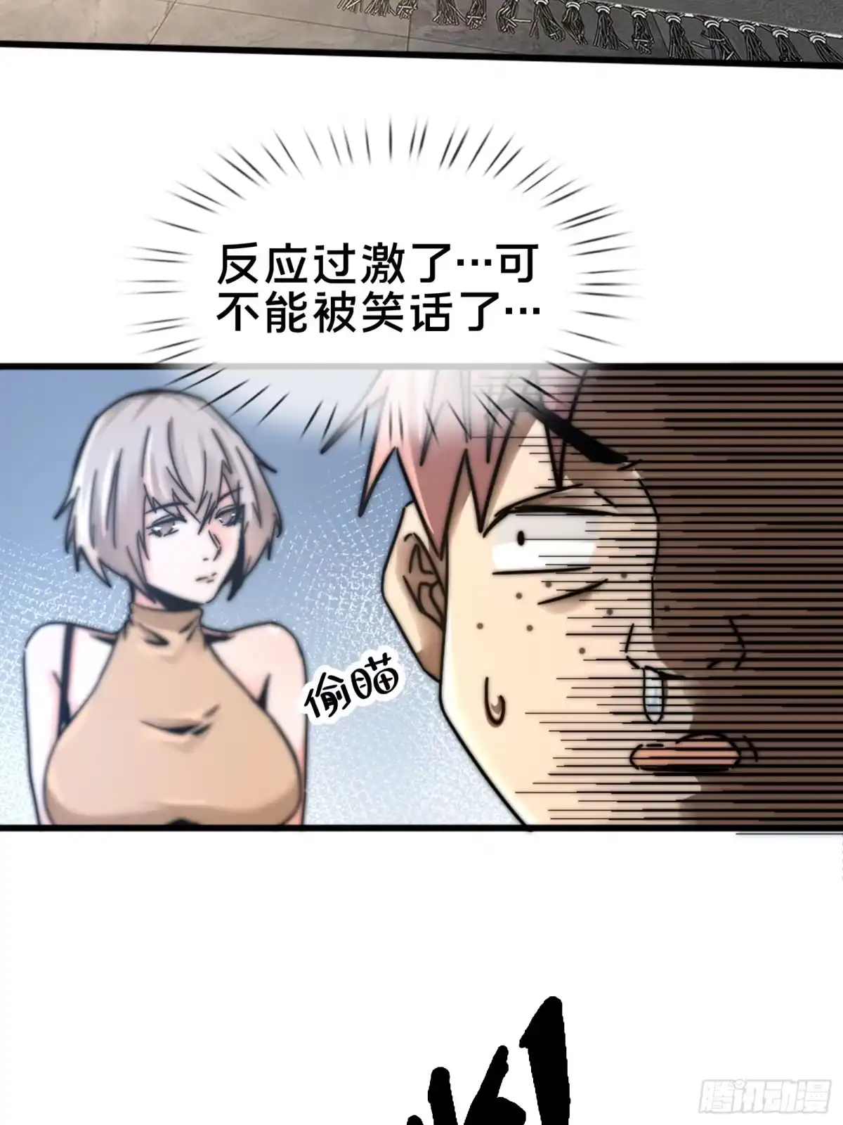 破邪：有人让我直播捉鬼 - 1.深巷杏馆 - 第18张图