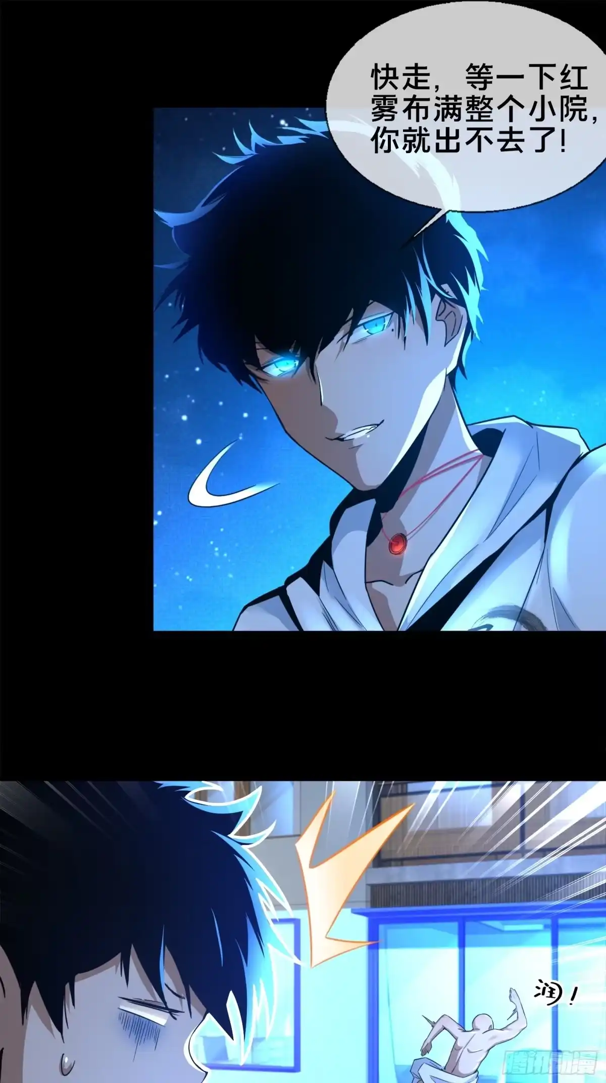 破邪：有人让我直播捉鬼 - 1.深巷杏馆 - 第63张图