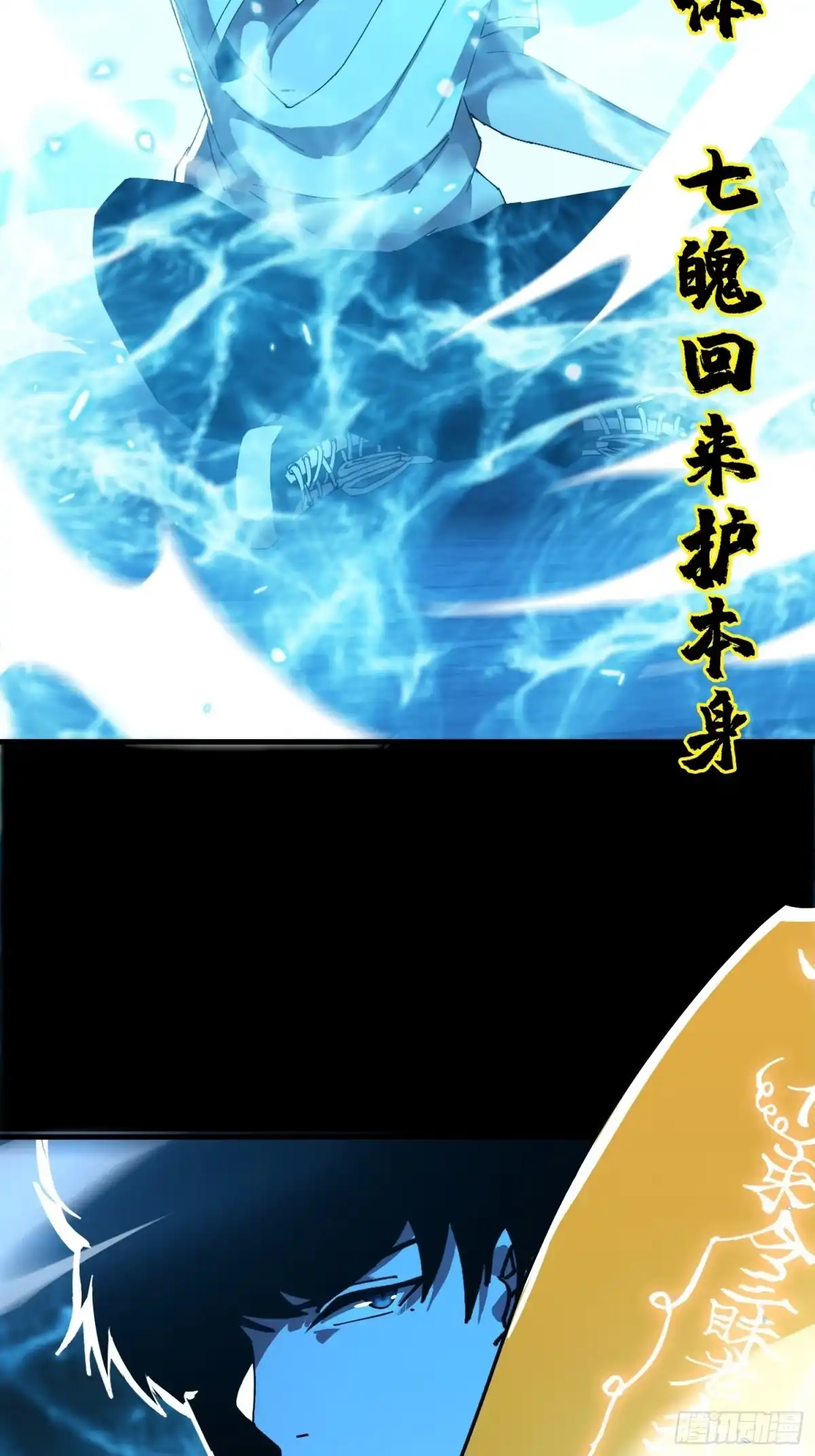 破邪：有人让我直播捉鬼 - 19.归魂！ - 第38张图