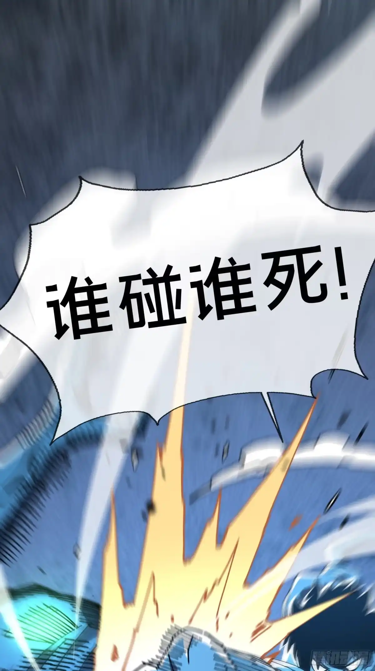 破邪：有人让我直播捉鬼 - 19.归魂！ - 第77张图