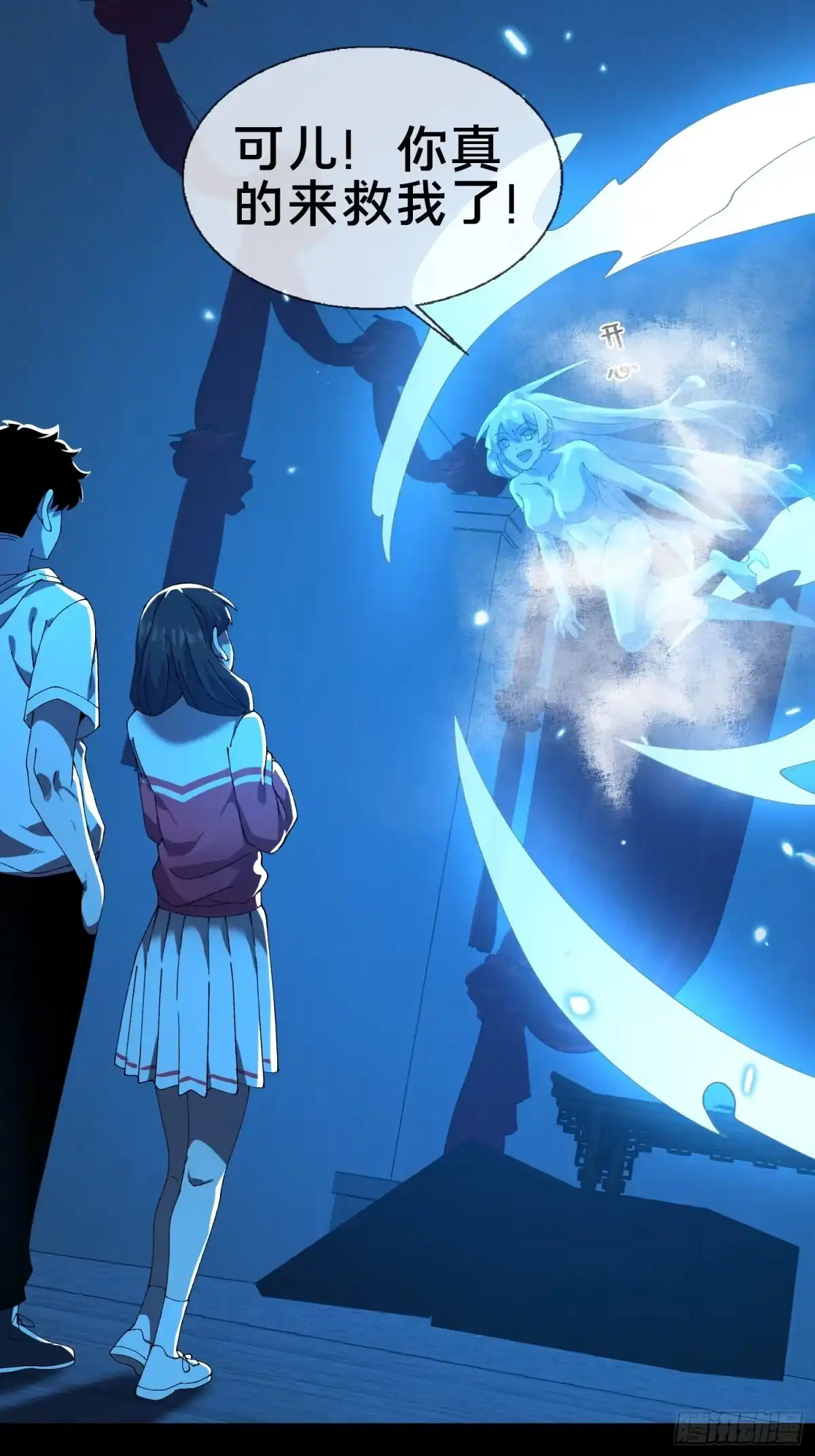 破邪：有人让我直播捉鬼 - 19.归魂！ - 第17张图