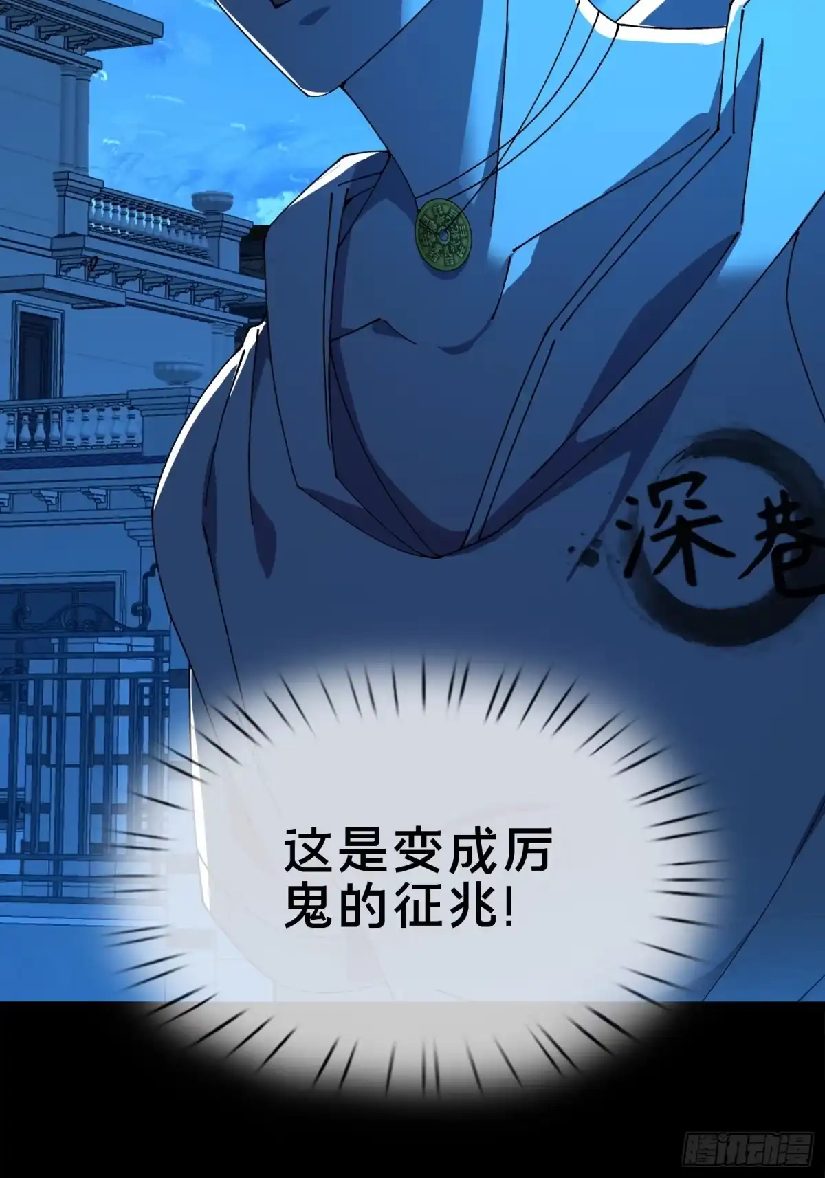 破邪：有人让我直播捉鬼 - 19.归魂！ - 第24张图