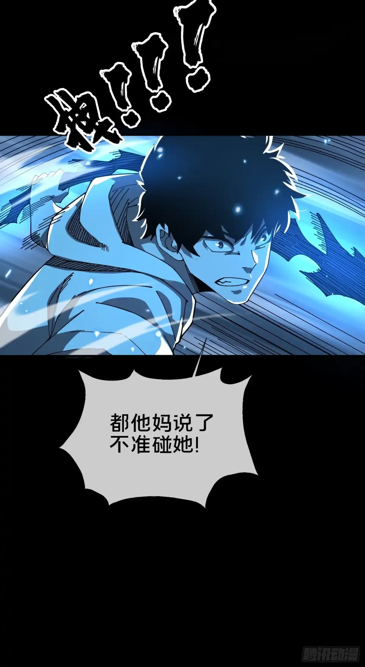 破邪：有人让我直播捉鬼 - 19.归魂！ - 第76张图