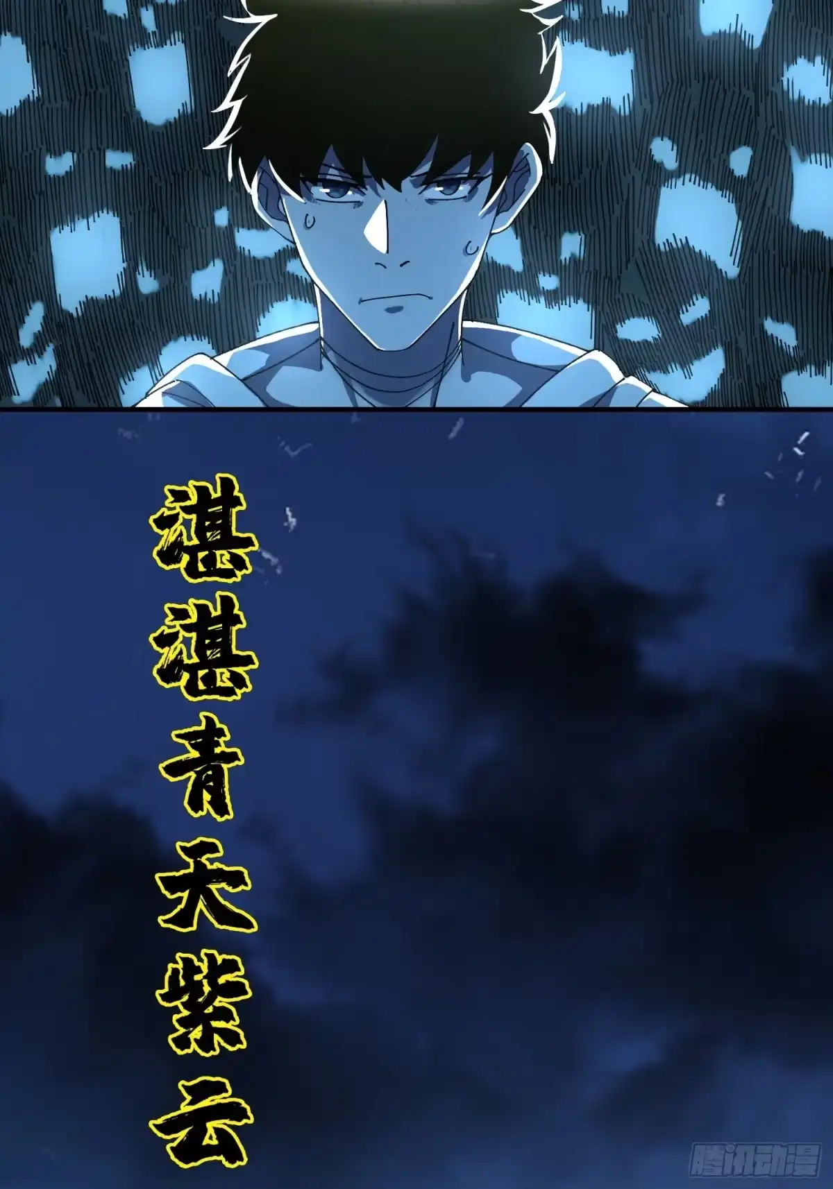 破邪：有人让我直播捉鬼 - 19.归魂！ - 第26张图