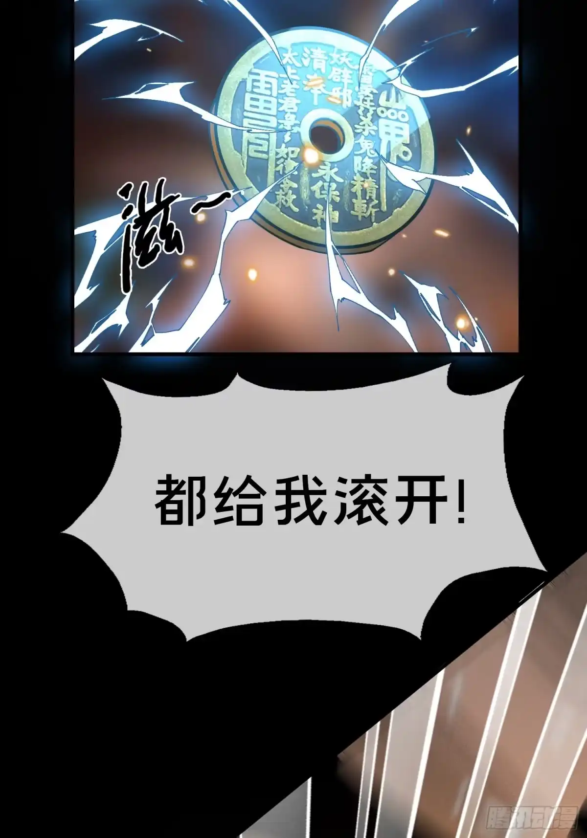 破邪：有人让我直播捉鬼 - 19.归魂！ - 第54张图