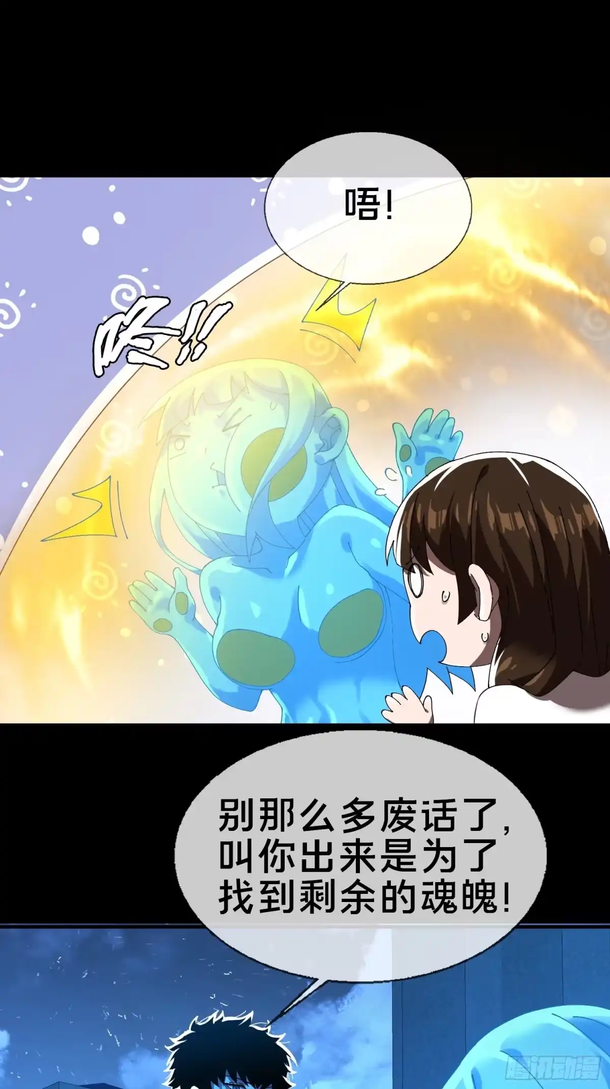 破邪：有人让我直播捉鬼 - 19.归魂！ - 第18张图