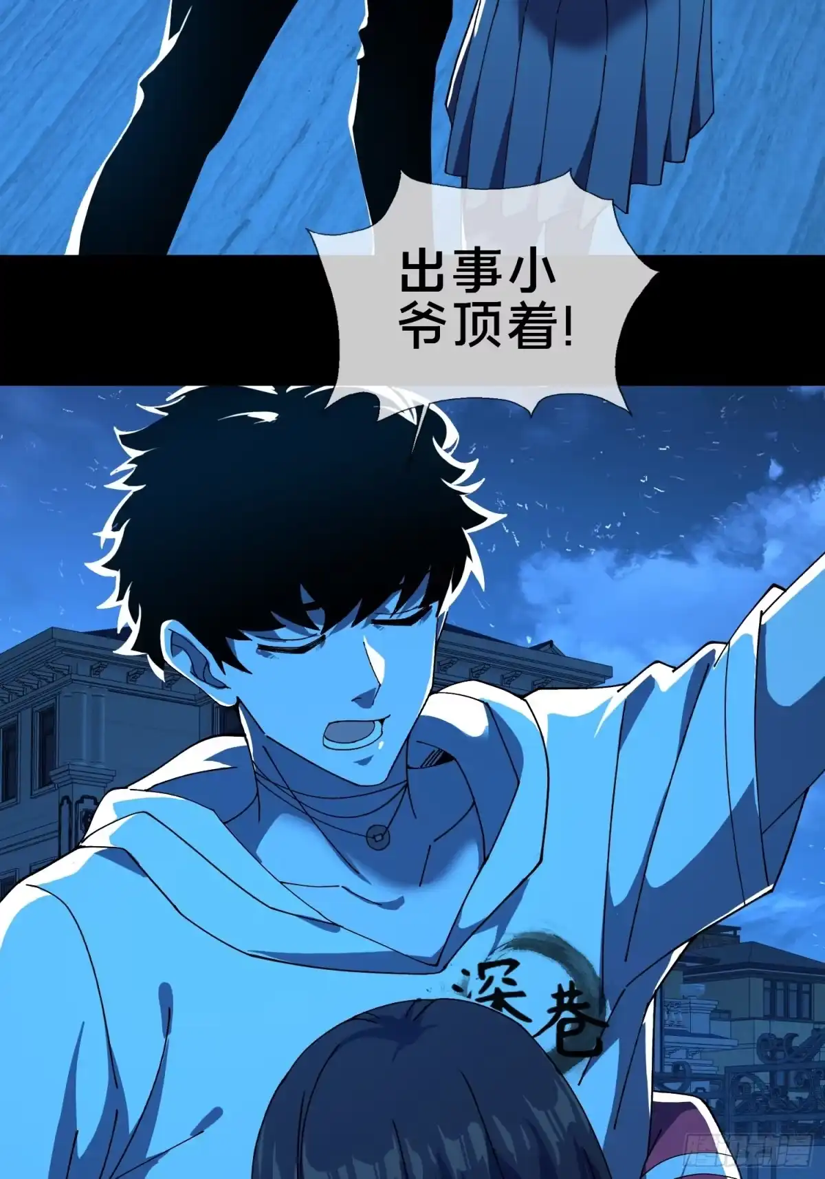 破邪：有人让我直播捉鬼 - 19.归魂！ - 第7张图