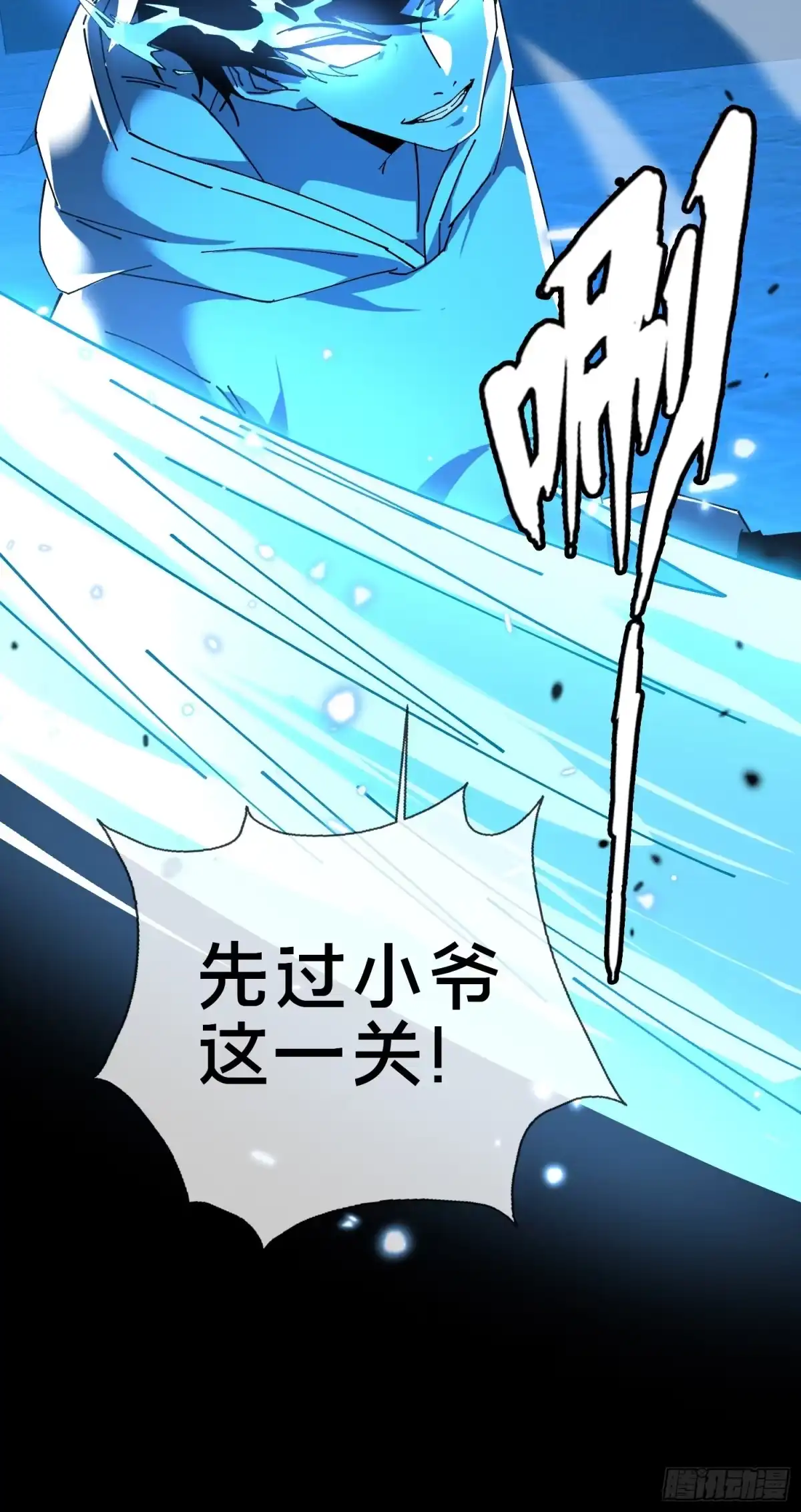 破邪：有人让我直播捉鬼 - 19.归魂！ - 第64张图