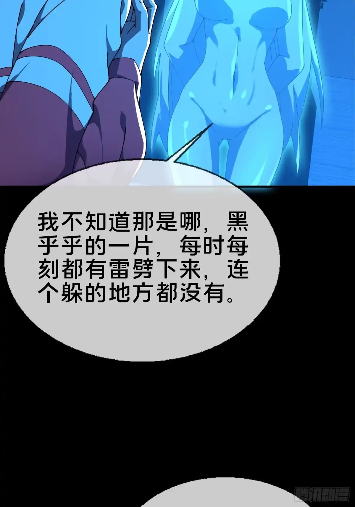 破邪：有人让我直播捉鬼 - 19.归魂！ - 第21张图