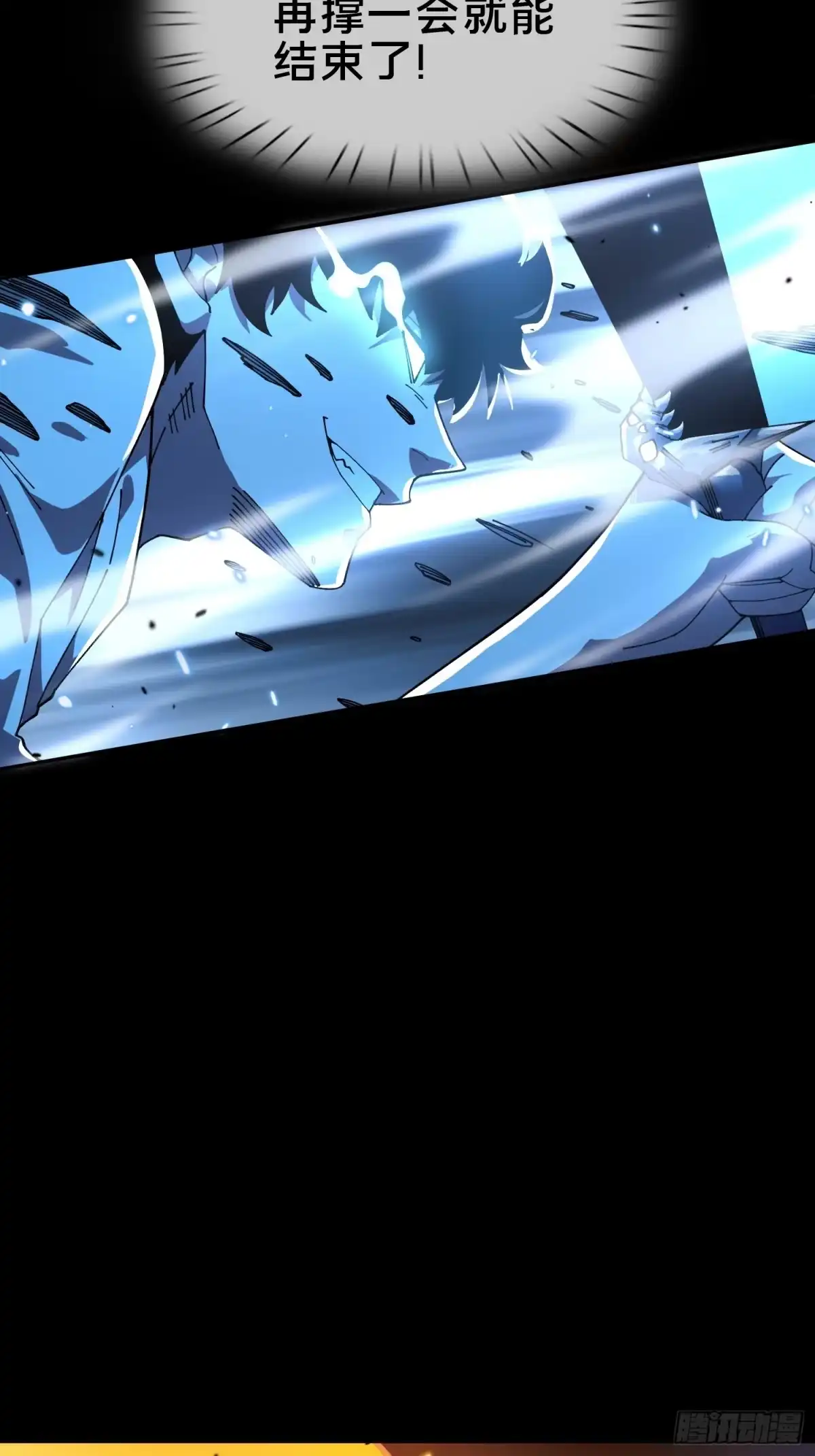 破邪：有人让我直播捉鬼 - 19.归魂！ - 第68张图